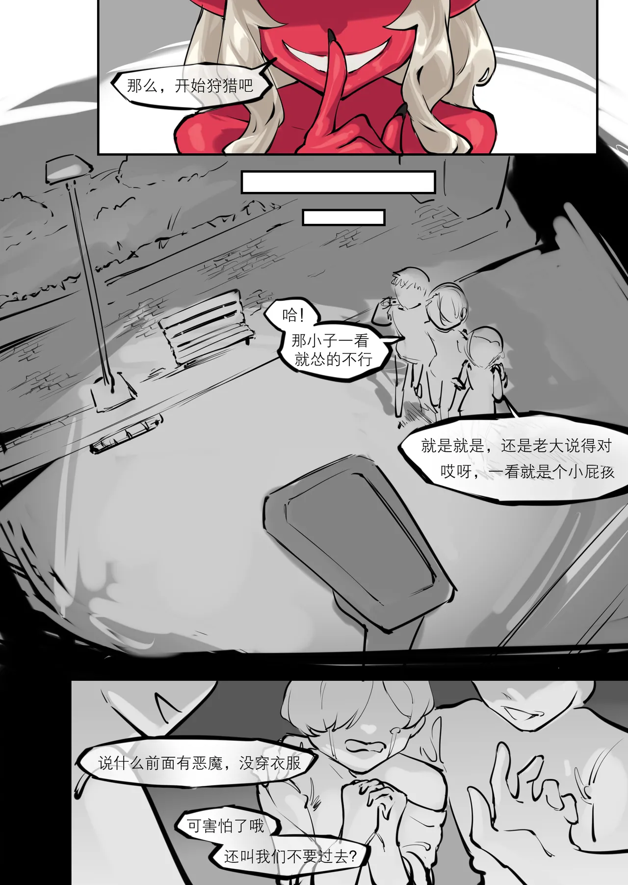 [剑轩辕7]「我」的重生 [Chinese] numero di immagine  21