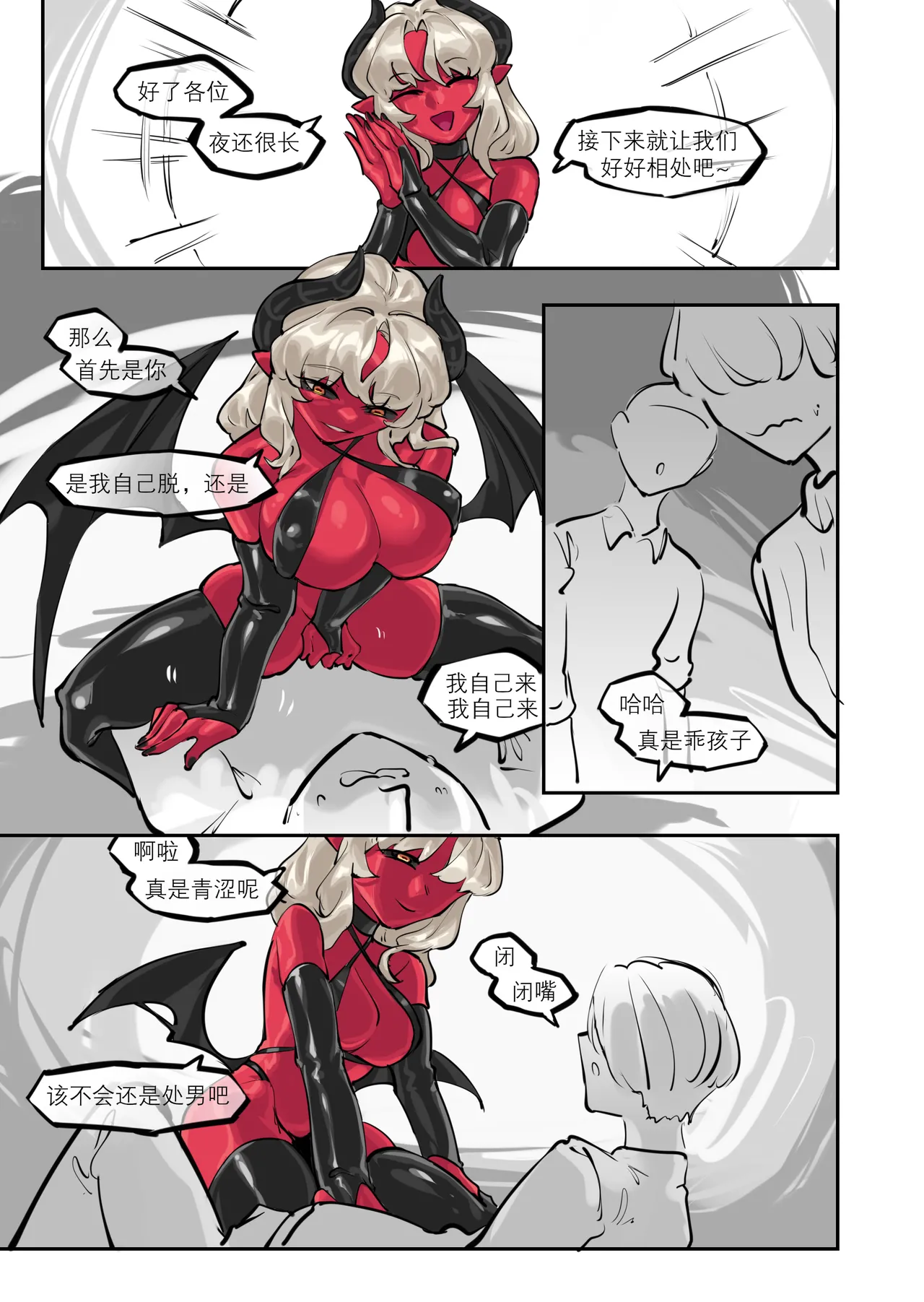 [剑轩辕7]「我」的重生 [Chinese] numero di immagine  26