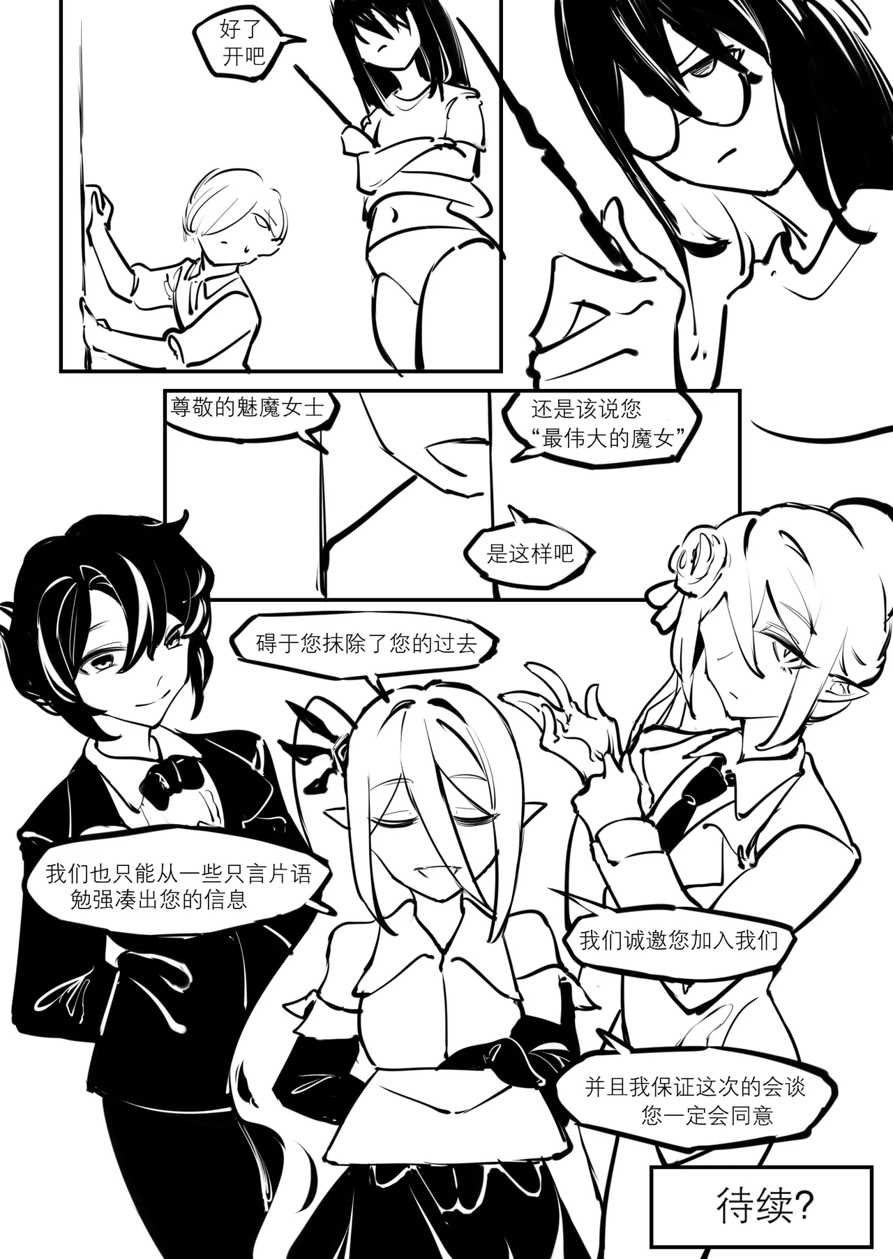 [剑轩辕7]「我」的重生 [Chinese] numero di immagine  43