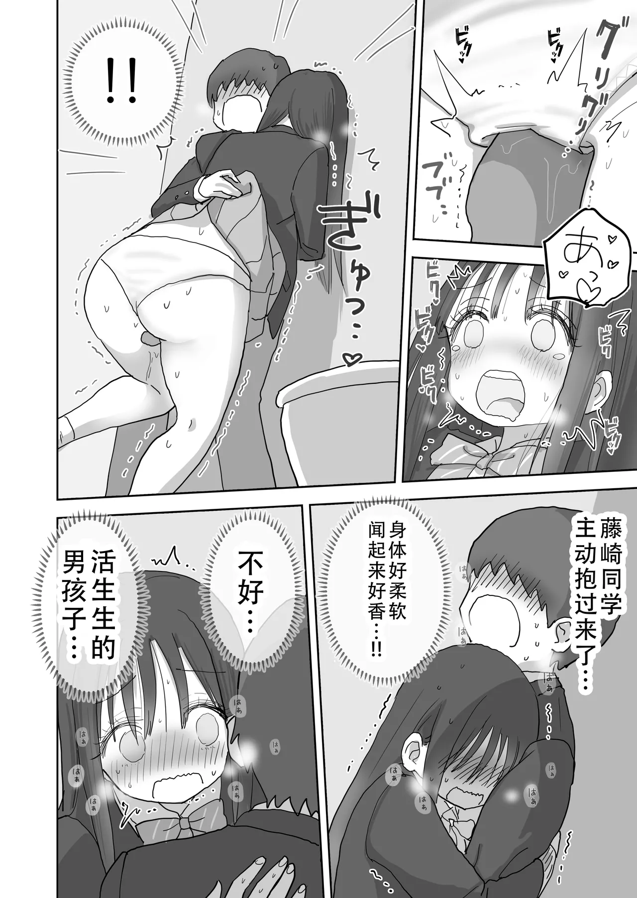 [Hiyashi Makura] Ona Tomo. Boku no Heya ga Class no Joshi no Ona Heya ni Natta Hanashi.2 | 自慰友，我的房间变成了同班女生自慰用房间这件事 2 [Chinese] [甜族星人X茄某人个人汉化] 图片编号 17