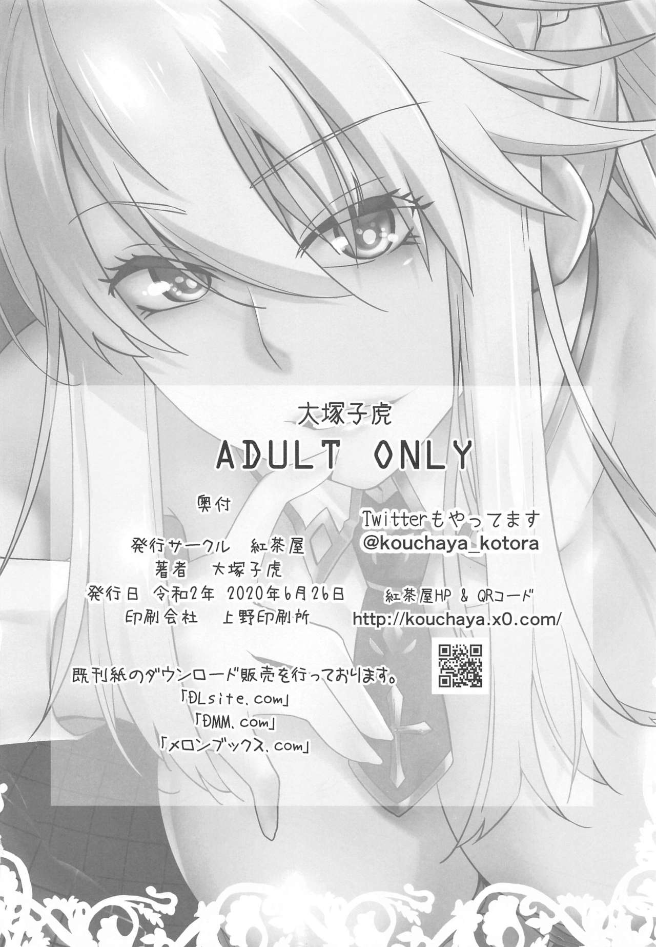 [Kouchaya (Ootsuka Kotora)] HEAVEN'S DRIVE 5 (Fate/Grand Order) [Korean] 이미지 번호 29