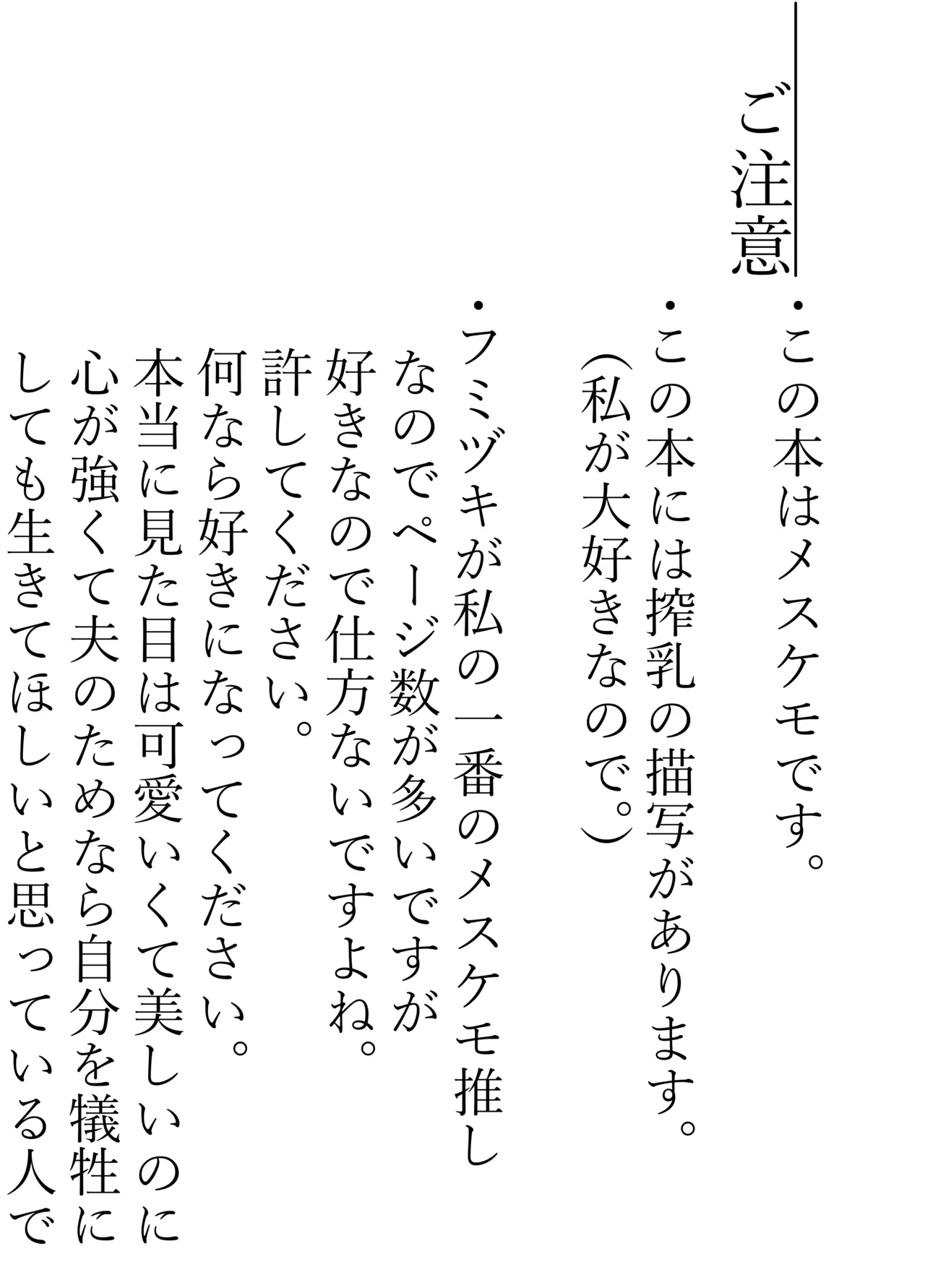 [Nanka Aru (CGu)] Mesukemo Matome No.1 (Various) [Digital] изображение № 2