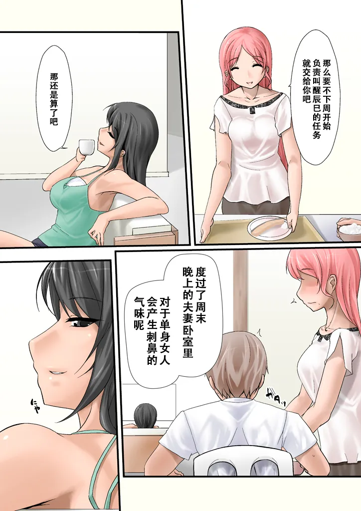 [Ver9] Tsumame de [Chinese] image number 9