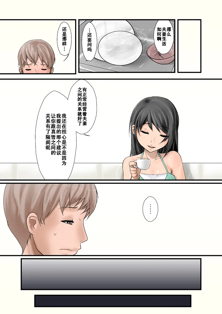 [Ver9] Tsumame de [Chinese] image number 11