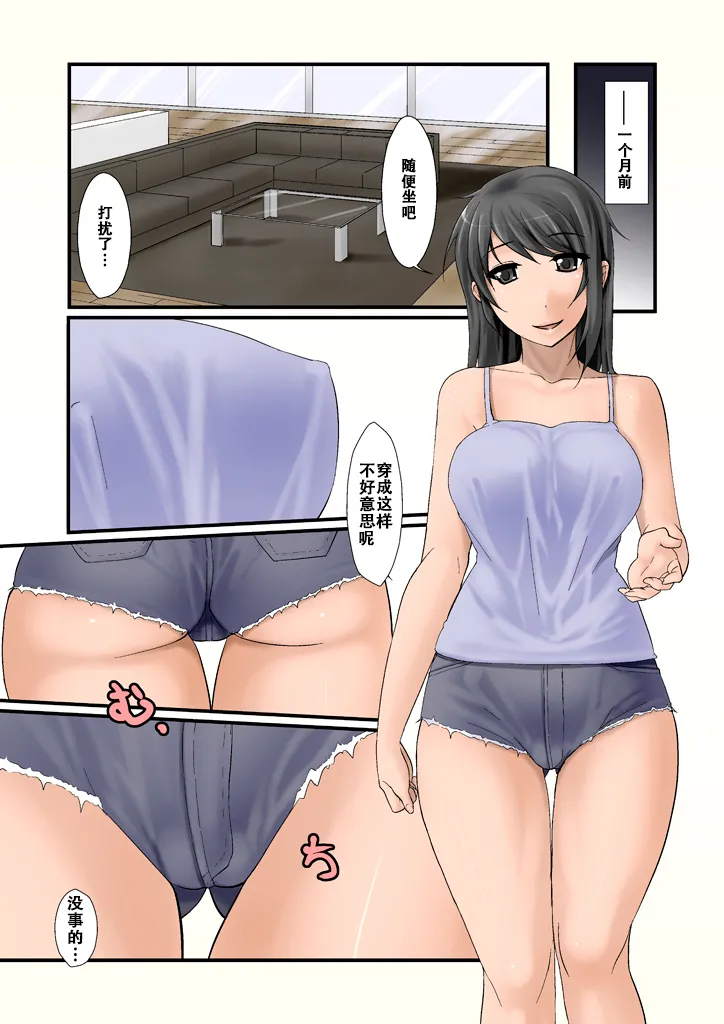 [Ver9] Tsumame de [Chinese] image number 12