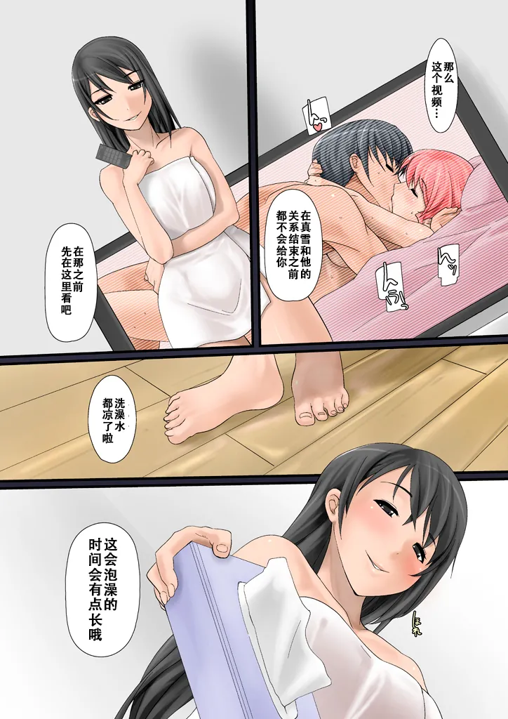 [Ver9] Tsumame de [Chinese] image number 39