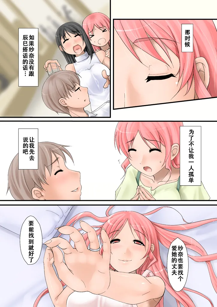 [Ver9] Tsumame de [Chinese] image number 43