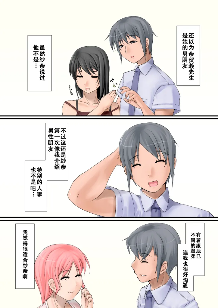 [Ver9] Tsumame de [Chinese] image number 44