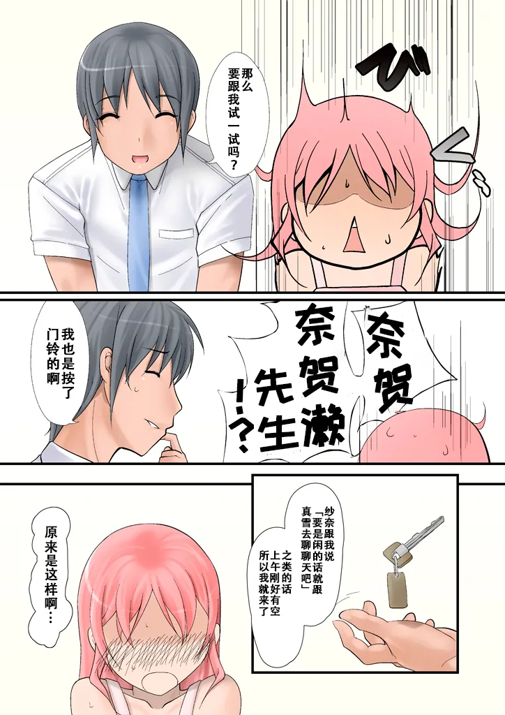 [Ver9] Tsumame de [Chinese] image number 50