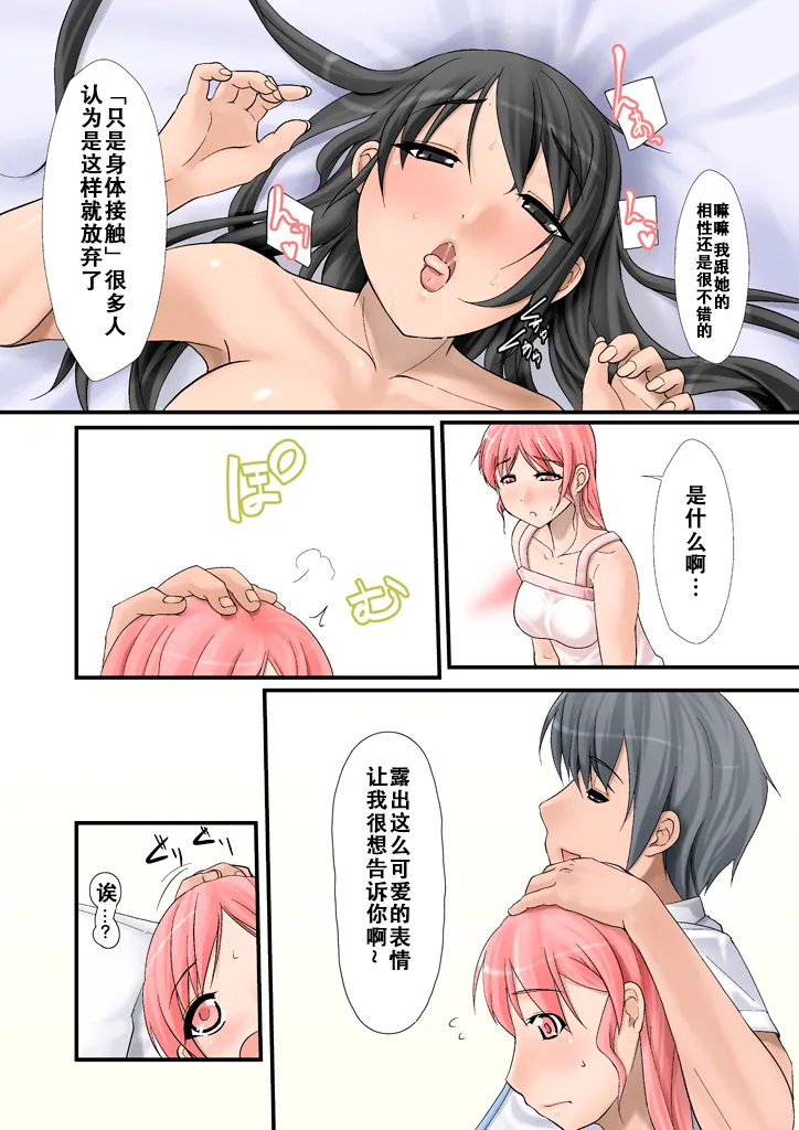 [Ver9] Tsumame de [Chinese] image number 52