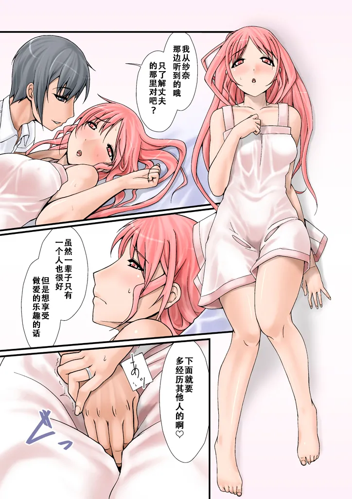 [Ver9] Tsumame de [Chinese] image number 54