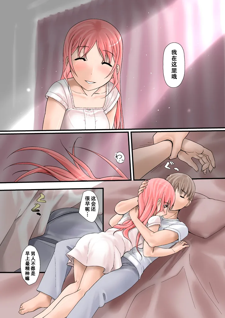 [Ver9] Tsumame de [Chinese] image number 74