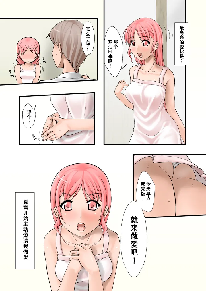 [Ver9] Tsumame de [Chinese] image number 77