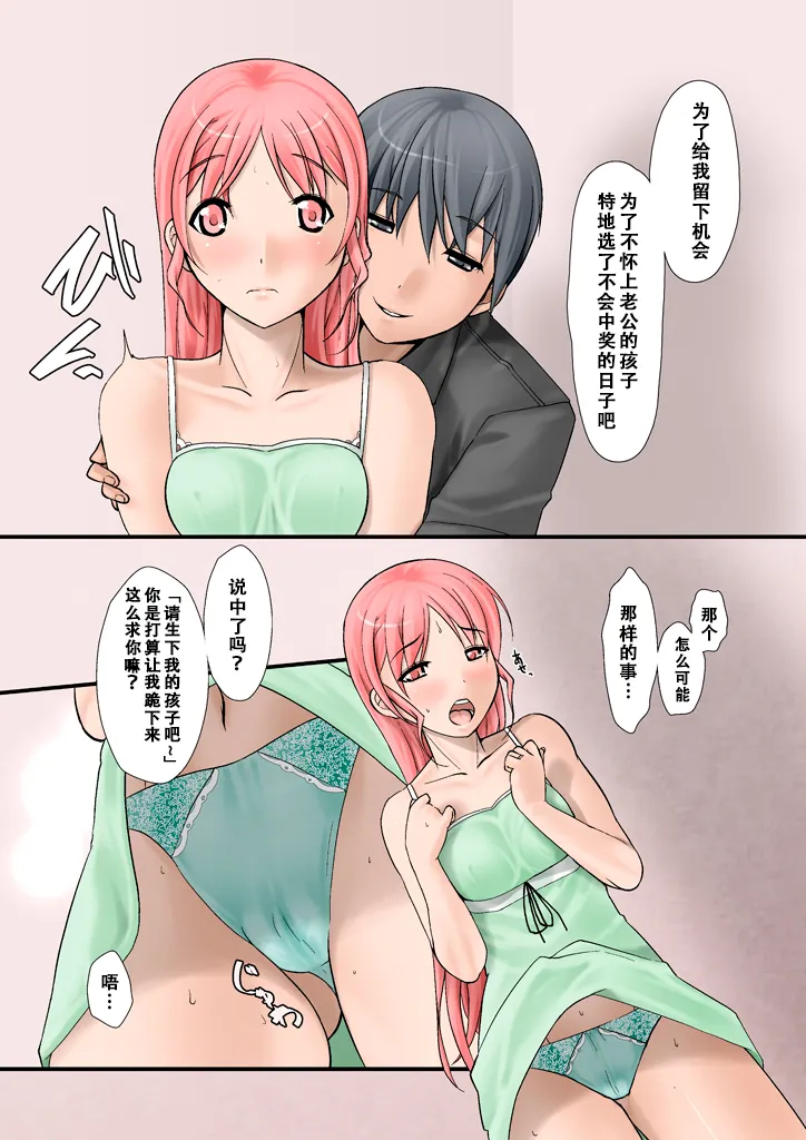 [Ver9] Tsumame de [Chinese] image number 87