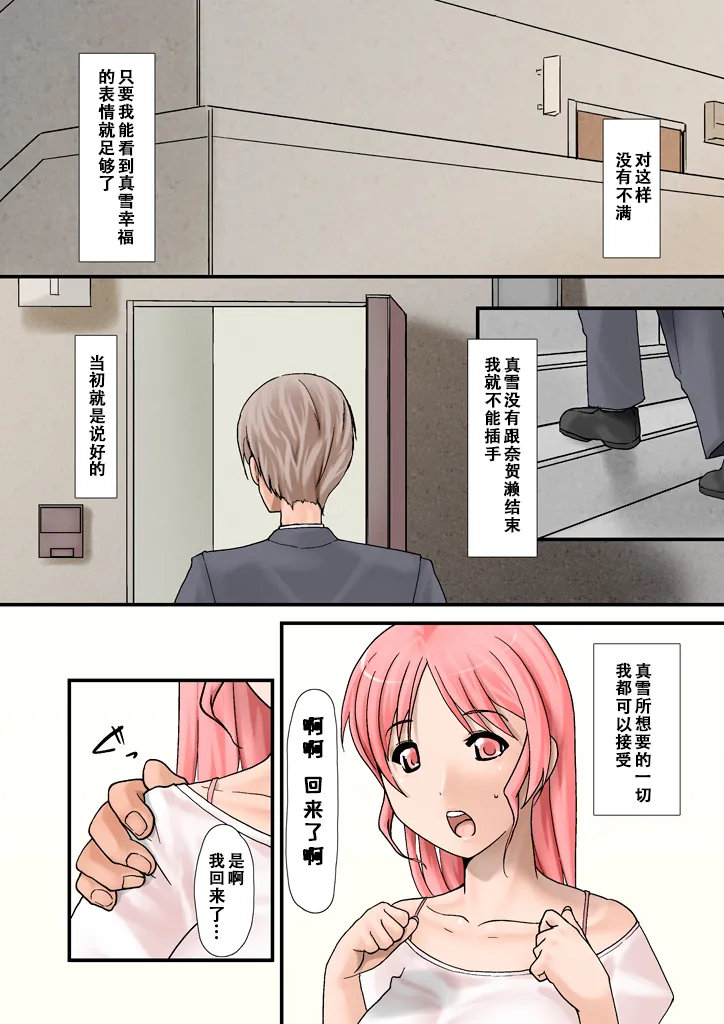 [Ver9] Tsumame de [Chinese] image number 107