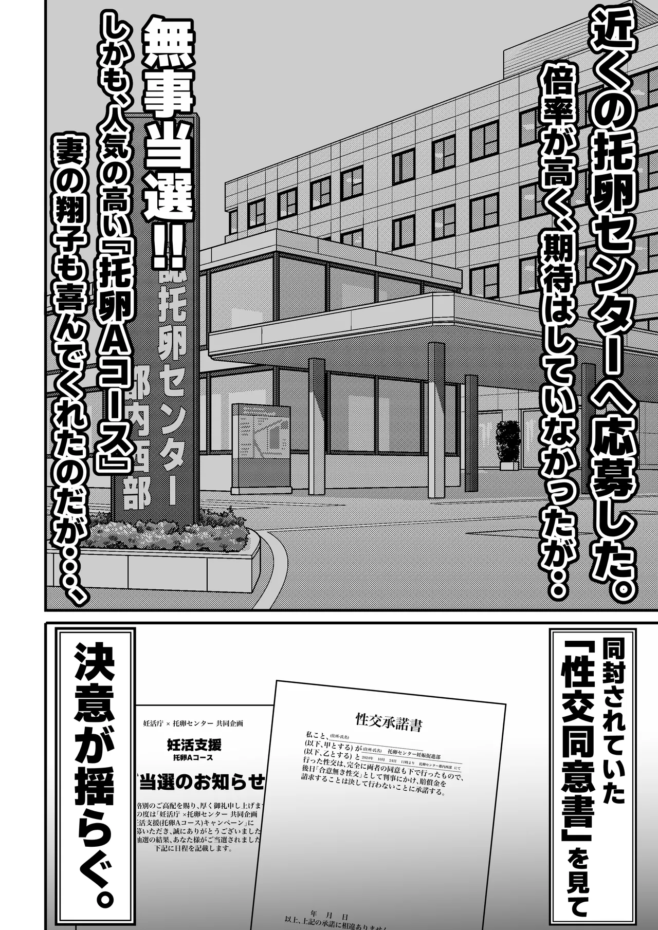 [Tiga.] 'Takuran'-sareru Hitozuma. 画像番号 7