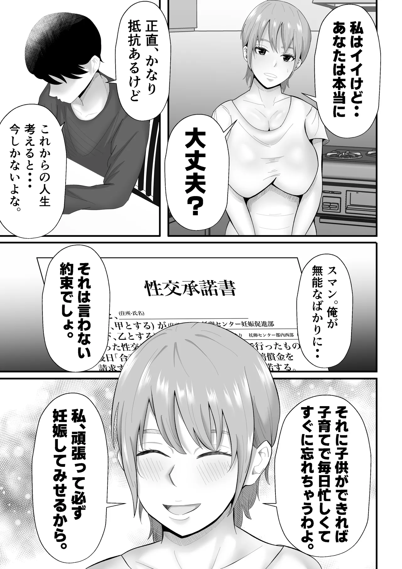 [Tiga.] 'Takuran'-sareru Hitozuma. 画像番号 8