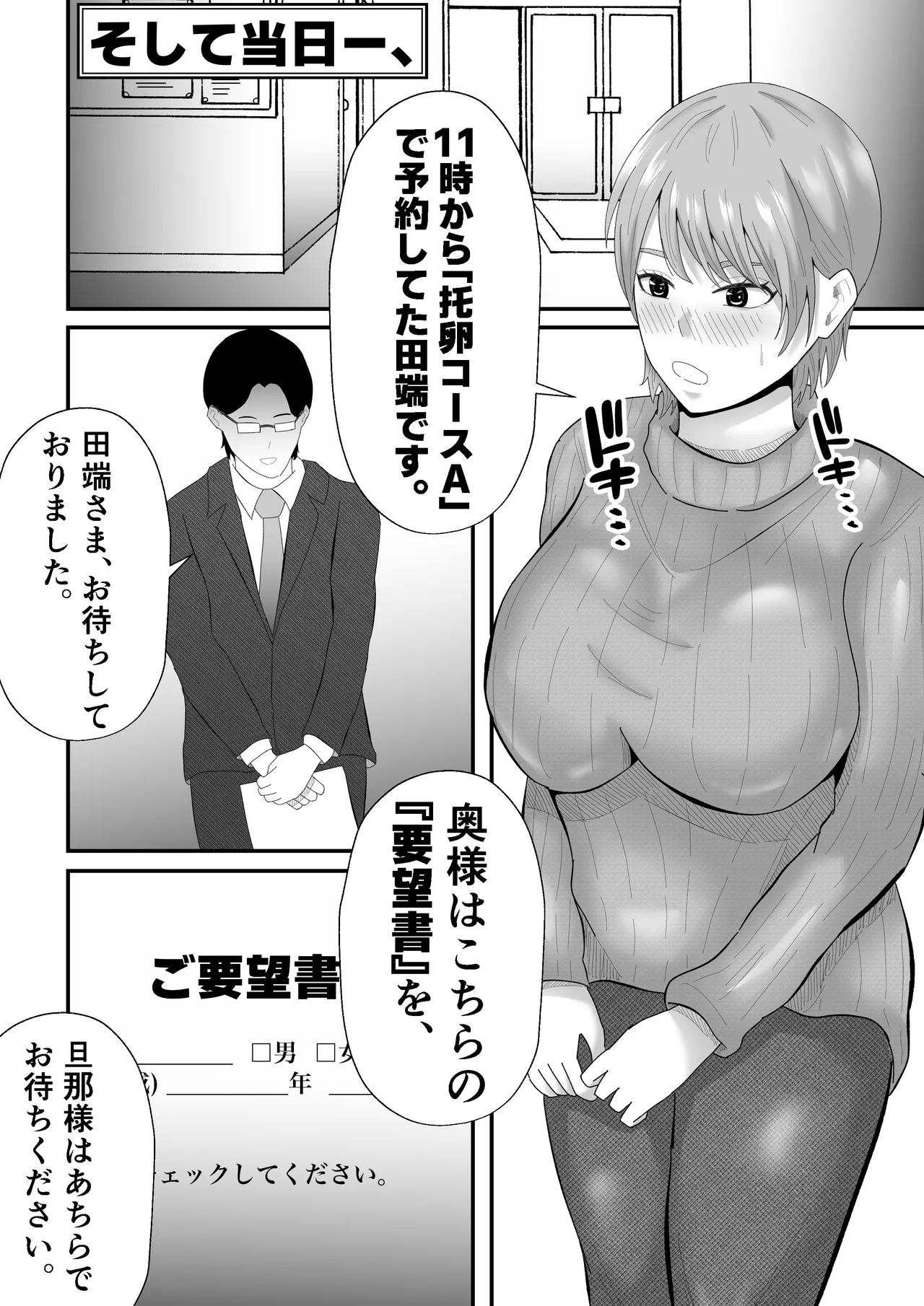 [Tiga.] 'Takuran'-sareru Hitozuma. 画像番号 9