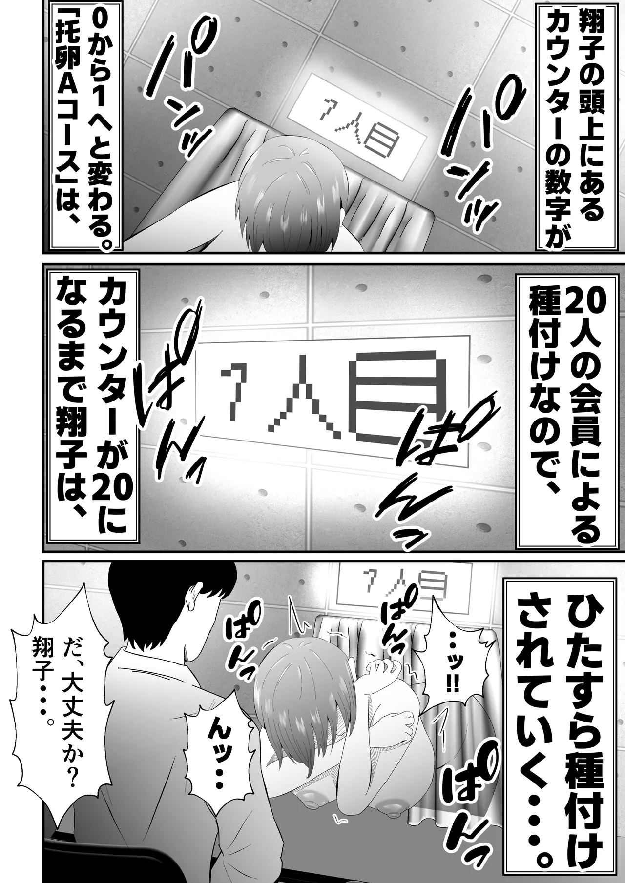 [Tiga.] 'Takuran'-sareru Hitozuma. 画像番号 15