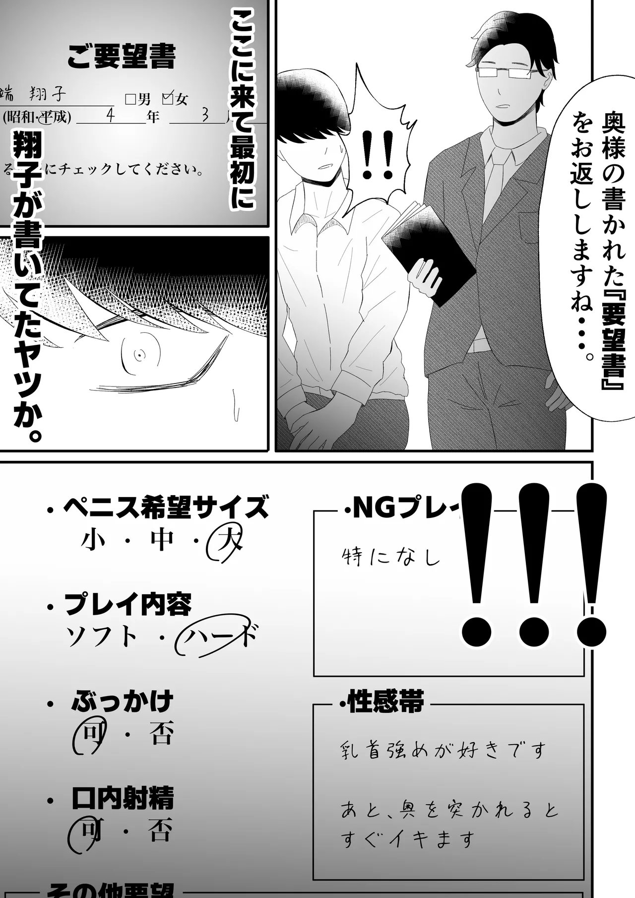 [Tiga.] 'Takuran'-sareru Hitozuma. 画像番号 34