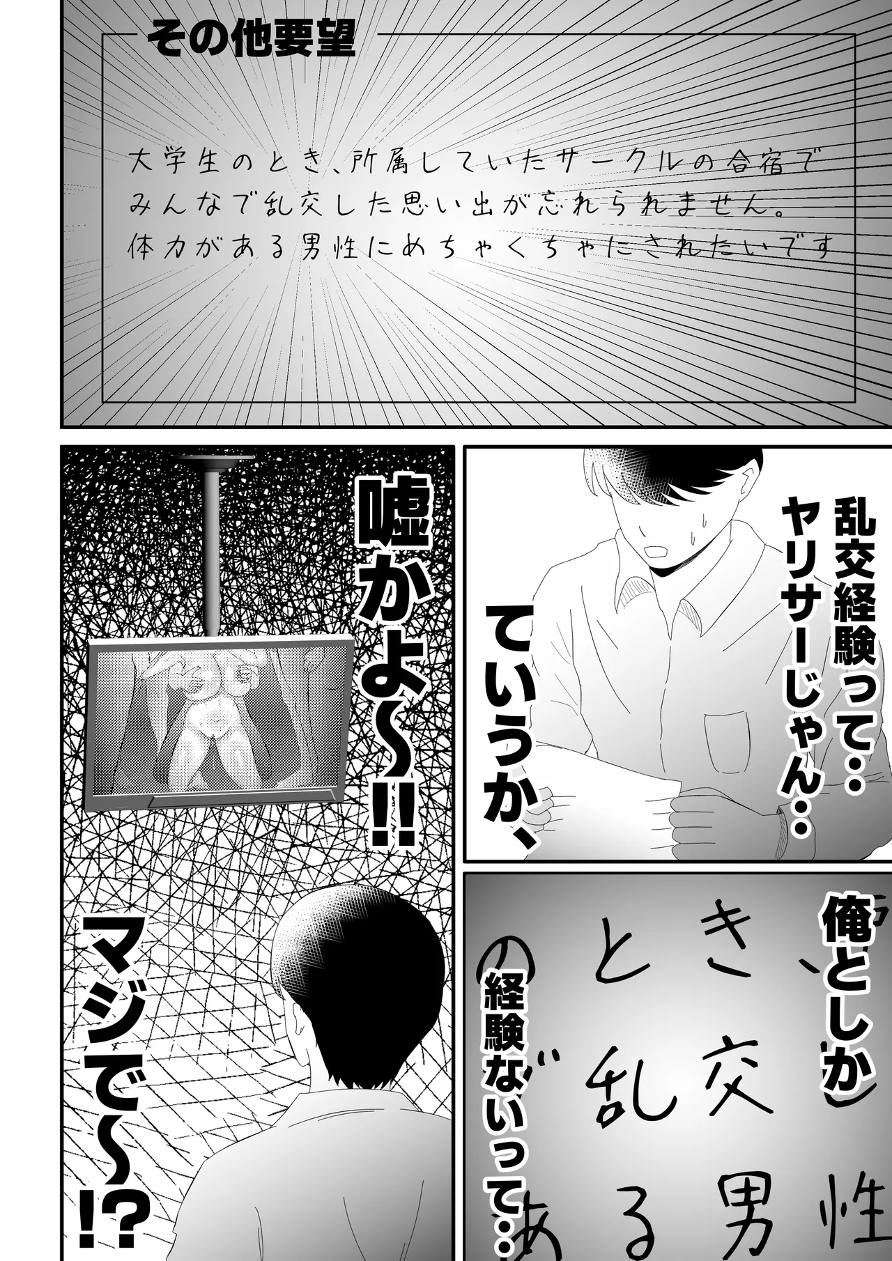 [Tiga.] 'Takuran'-sareru Hitozuma. 画像番号 35