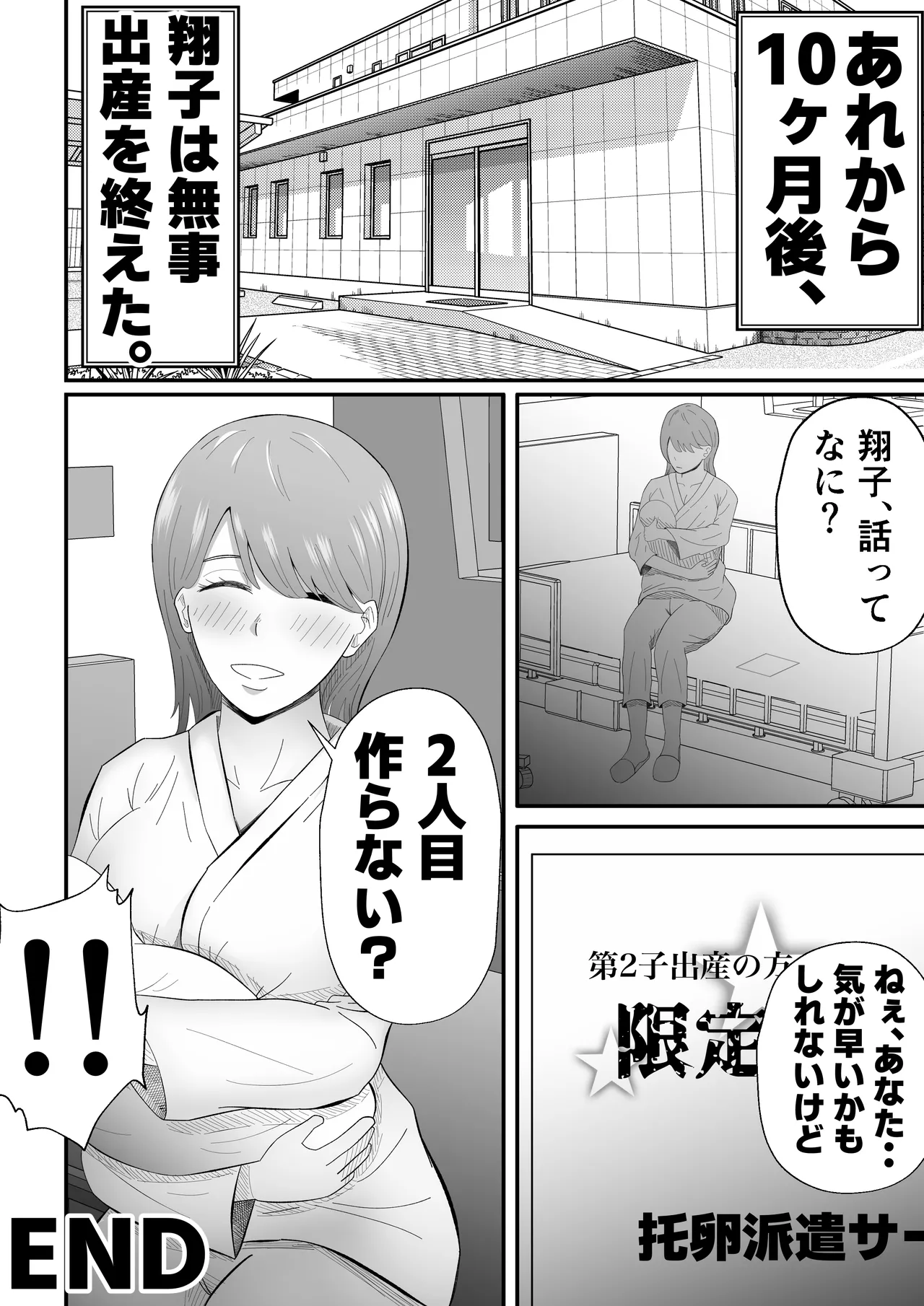 [Tiga.] 'Takuran'-sareru Hitozuma. 画像番号 49