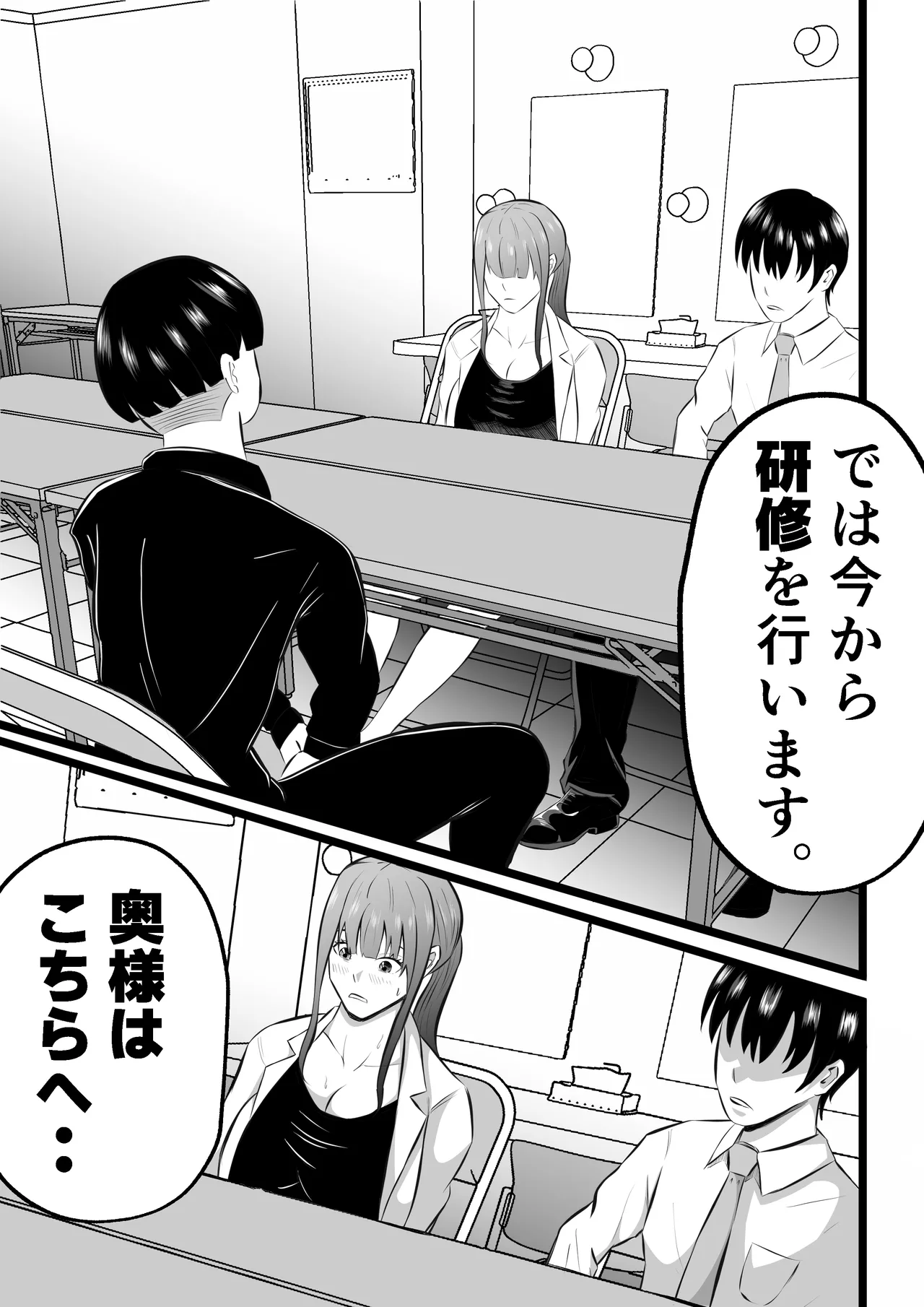 [Tiga.] Tsuma wa Pinsalo de Hataraitemasu. 이미지 번호 3