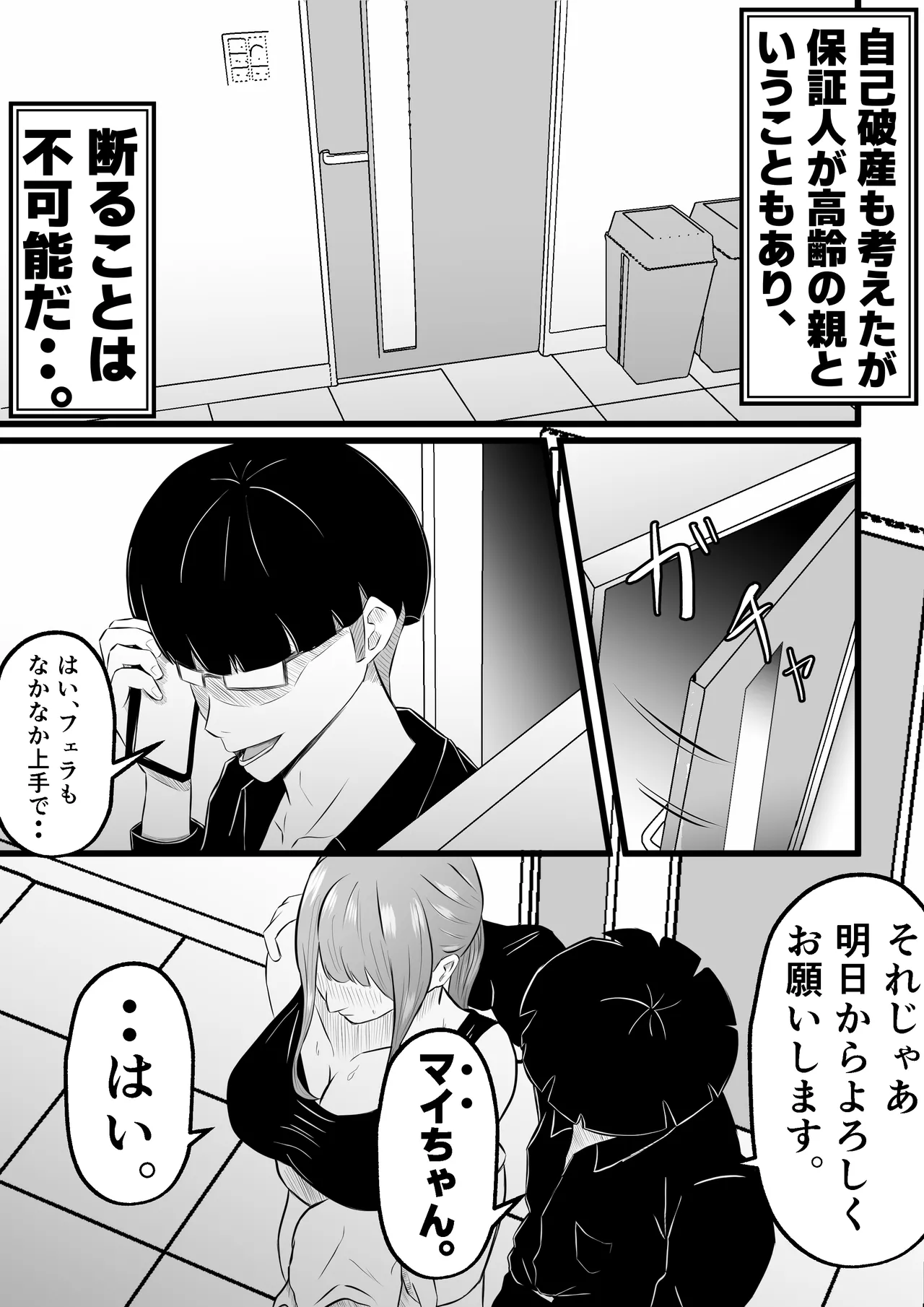 [Tiga.] Tsuma wa Pinsalo de Hataraitemasu. 이미지 번호 5