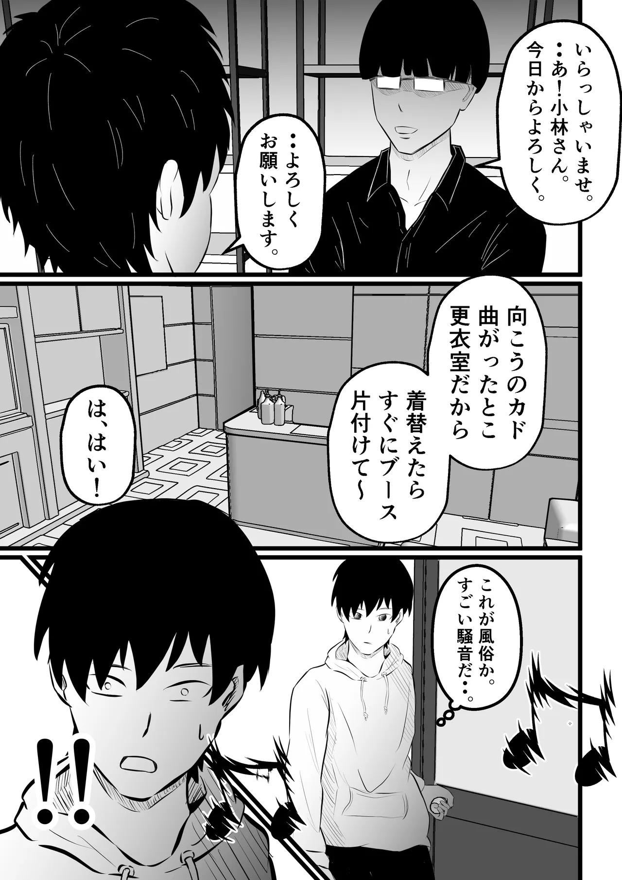 [Tiga.] Tsuma wa Pinsalo de Hataraitemasu. 이미지 번호 9