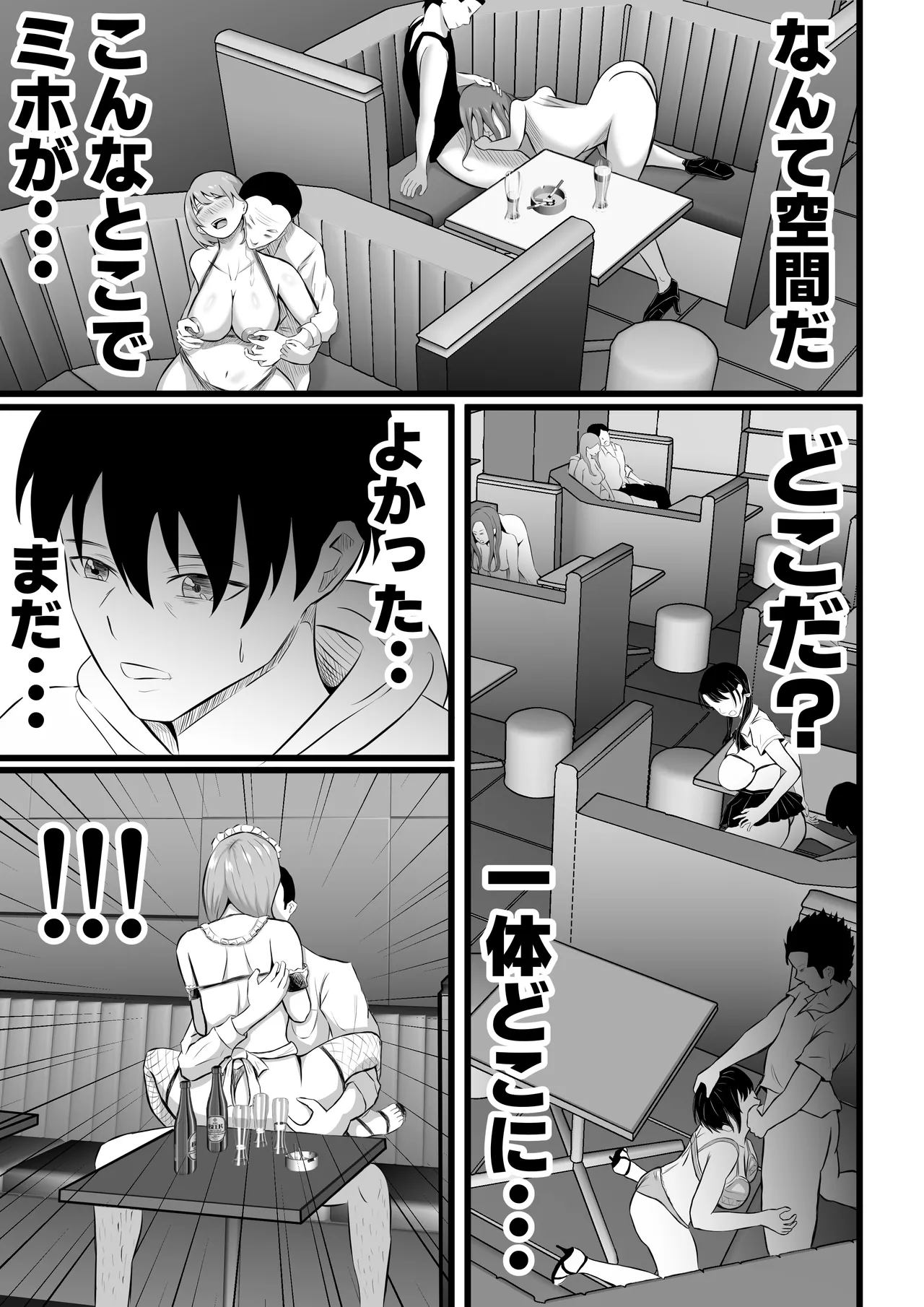 [Tiga.] Tsuma wa Pinsalo de Hataraitemasu. 이미지 번호 11