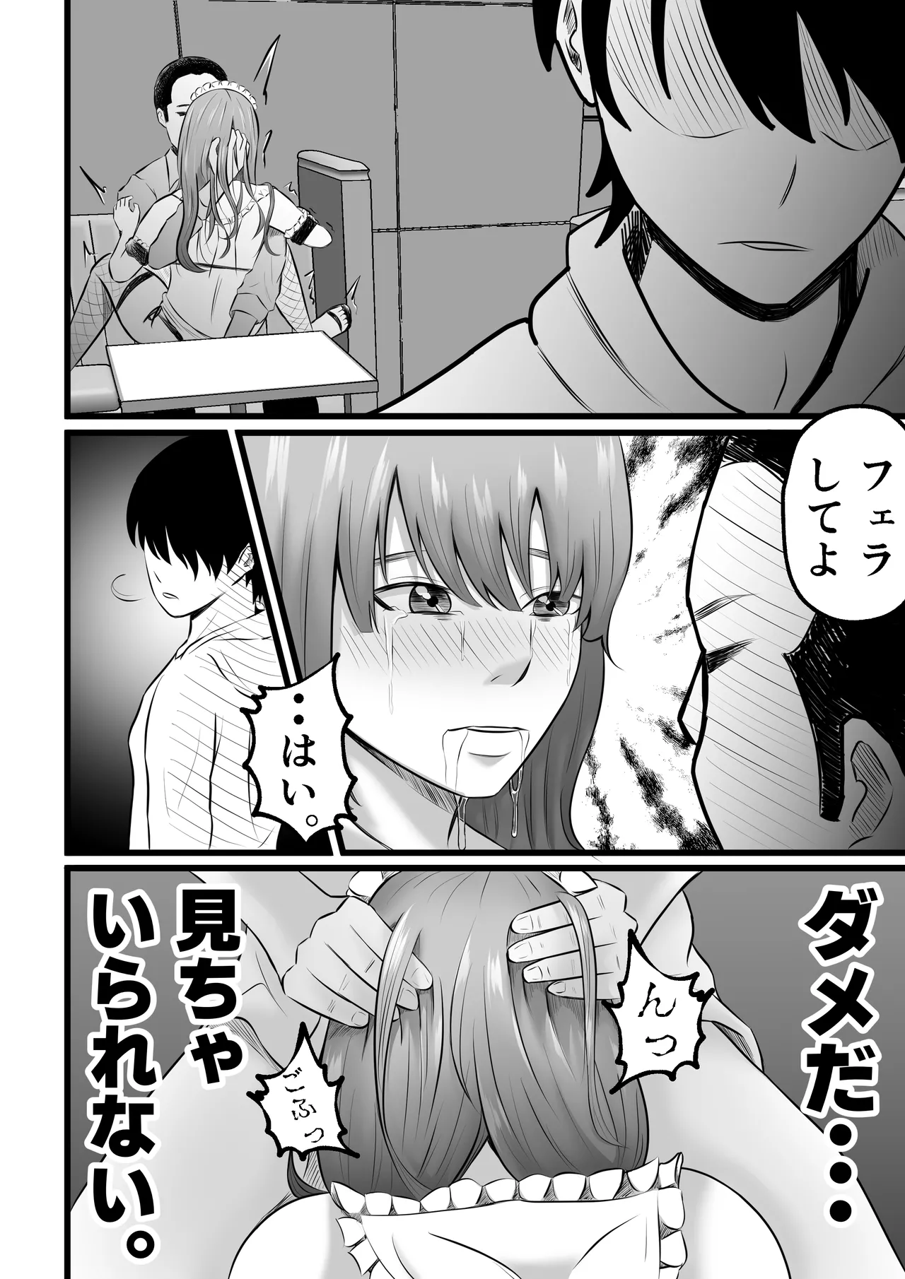 [Tiga.] Tsuma wa Pinsalo de Hataraitemasu. 이미지 번호 14