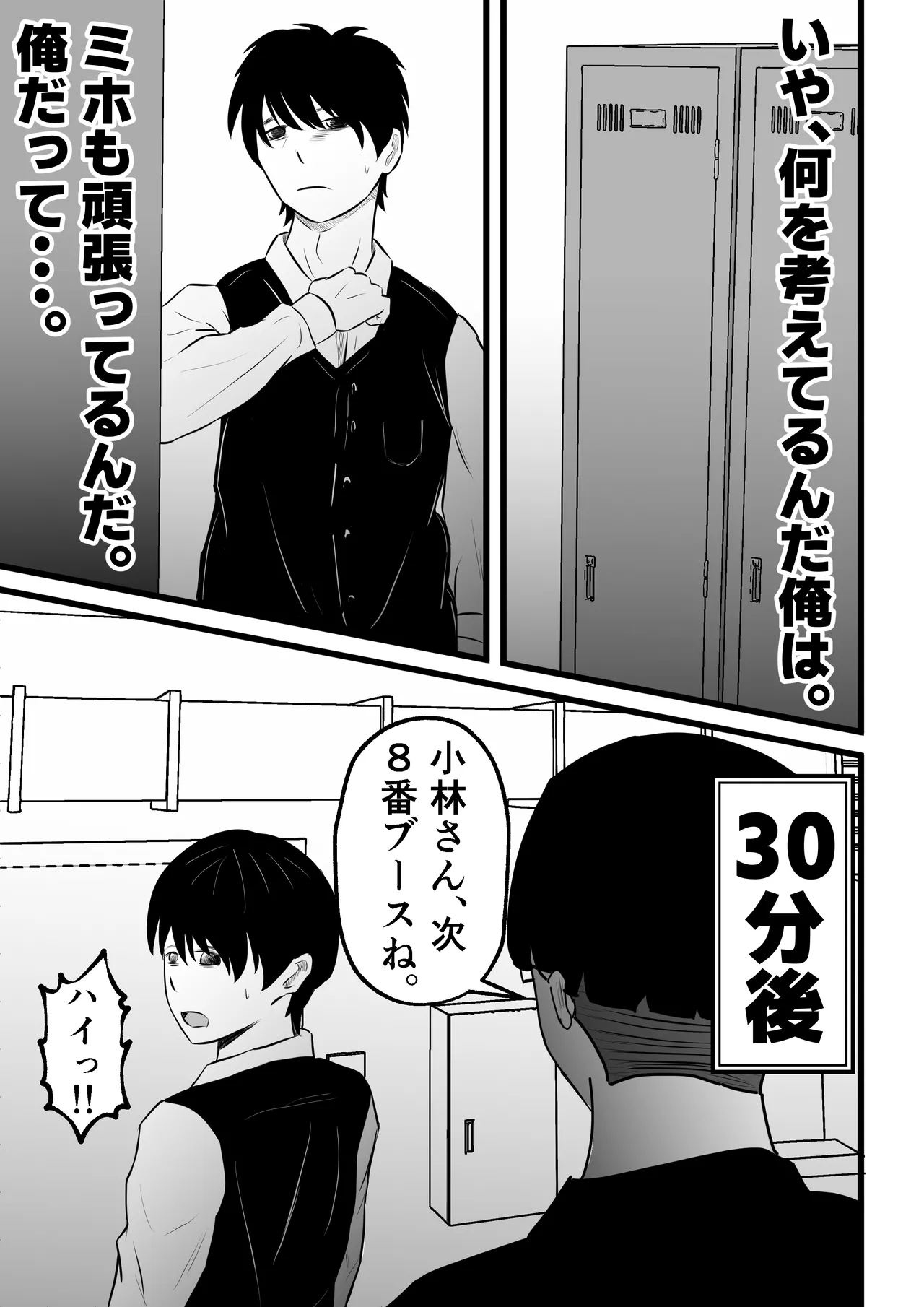 [Tiga.] Tsuma wa Pinsalo de Hataraitemasu. 이미지 번호 15