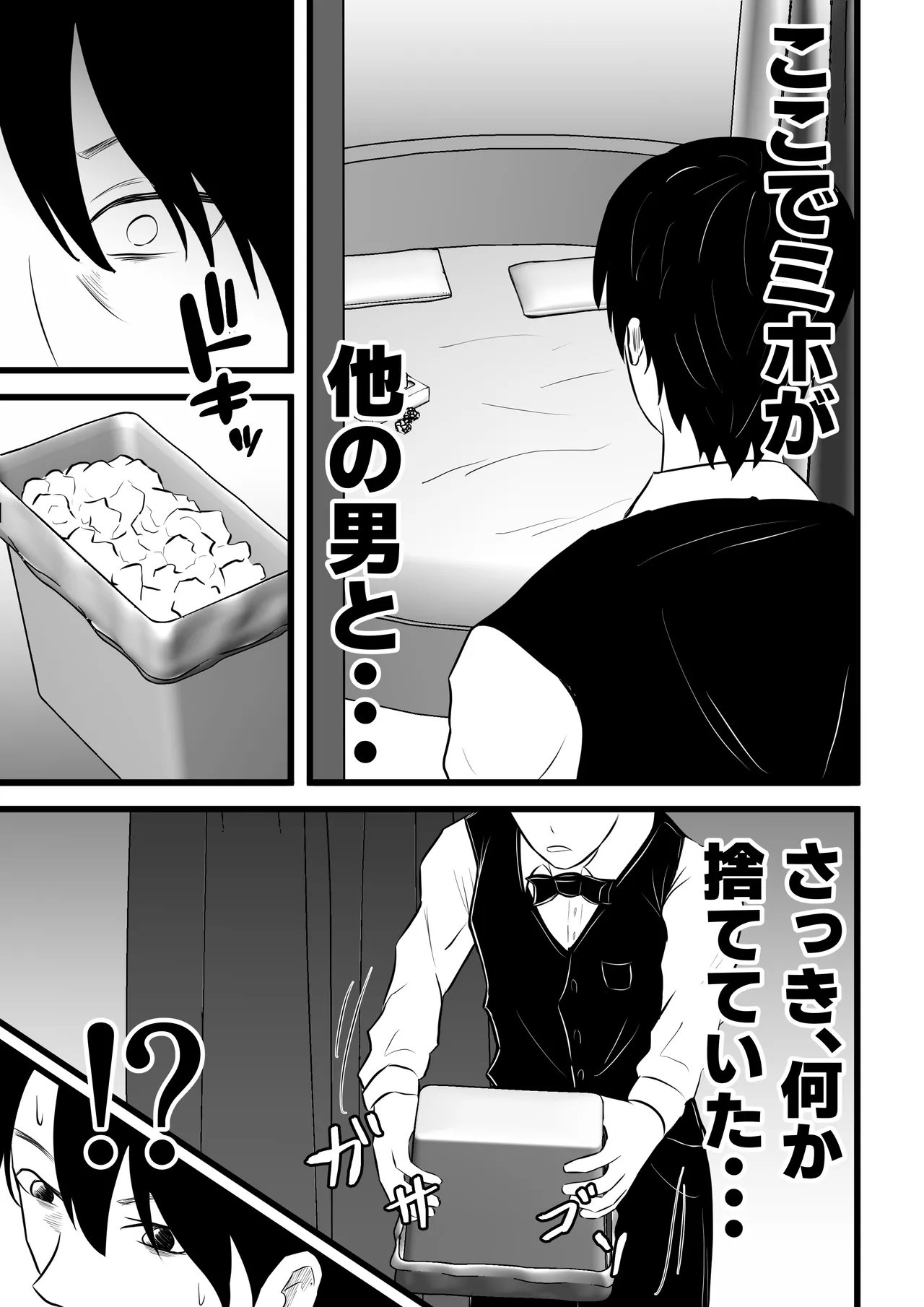 [Tiga.] Tsuma wa Pinsalo de Hataraitemasu. 이미지 번호 19