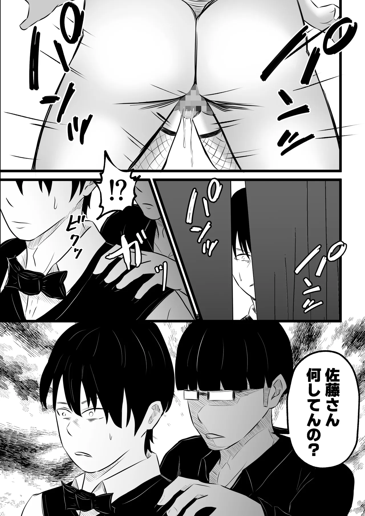 [Tiga.] Tsuma wa Pinsalo de Hataraitemasu. 이미지 번호 23