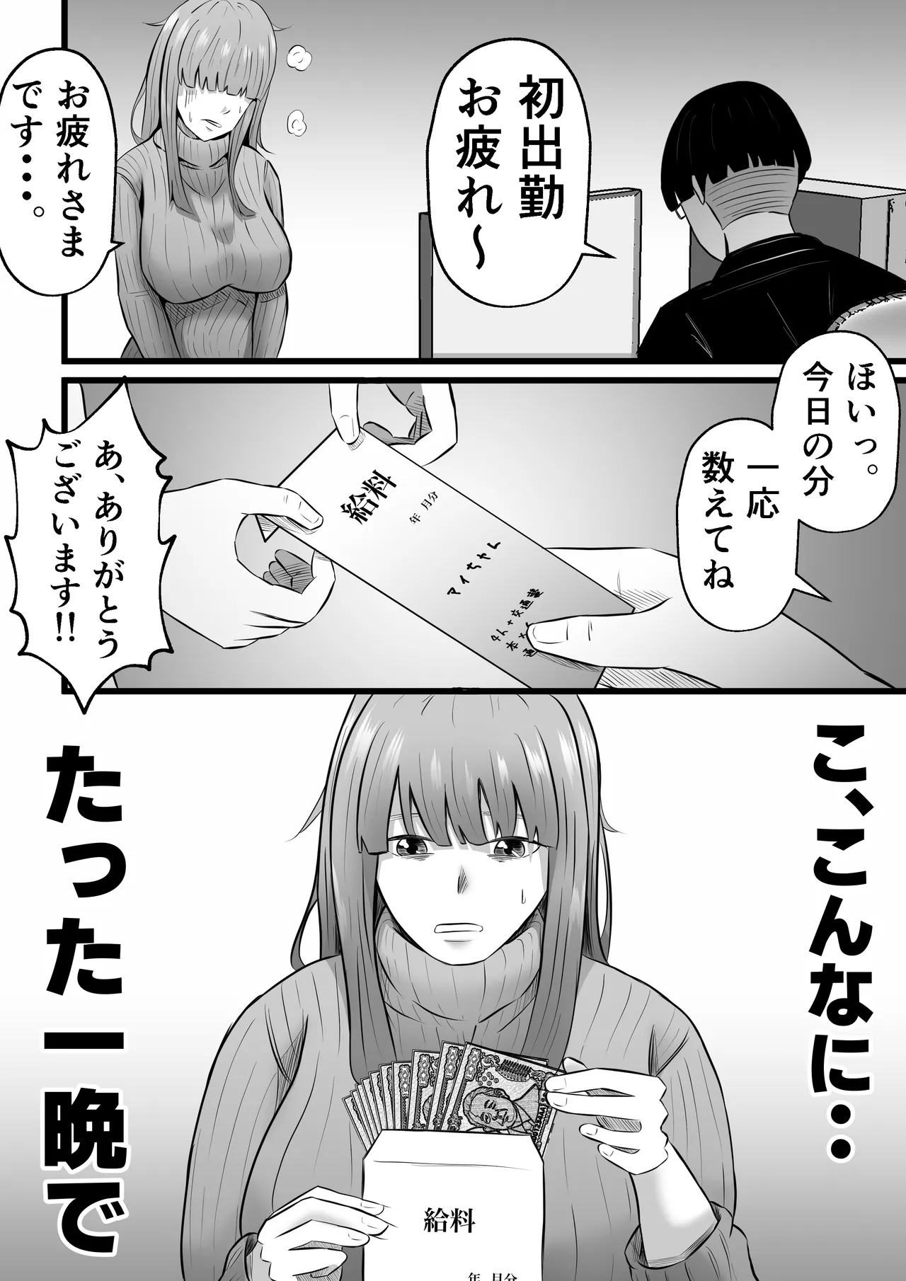 [Tiga.] Tsuma wa Pinsalo de Hataraitemasu. 이미지 번호 26