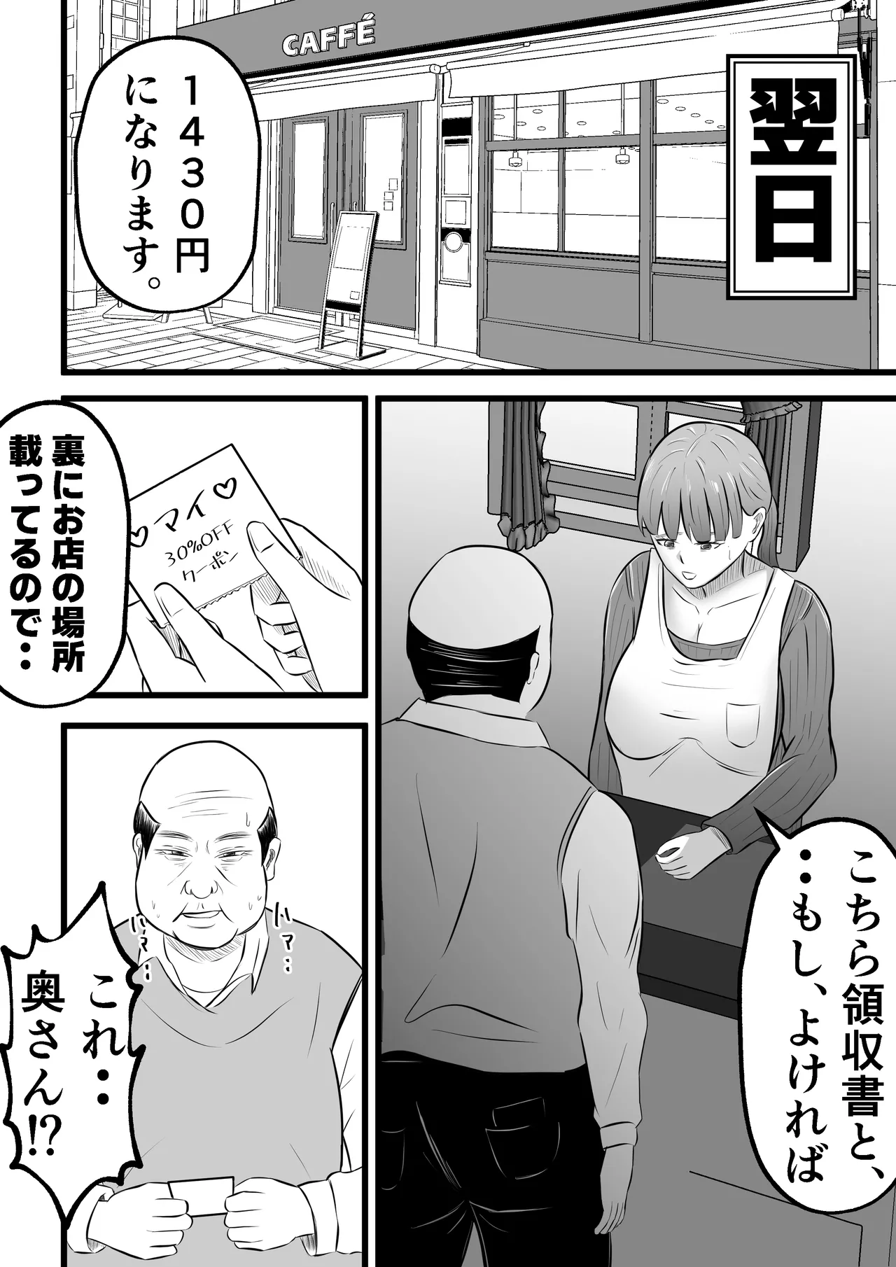 [Tiga.] Tsuma wa Pinsalo de Hataraitemasu. 이미지 번호 28