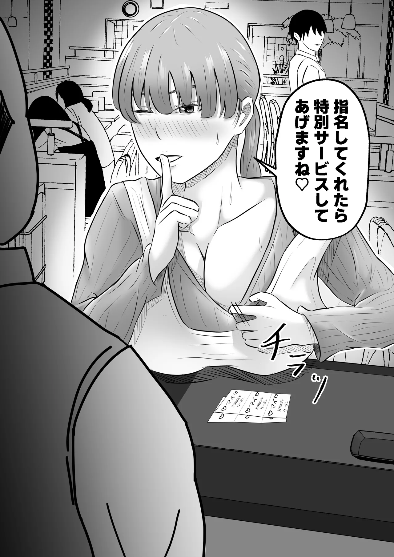 [Tiga.] Tsuma wa Pinsalo de Hataraitemasu. 이미지 번호 29