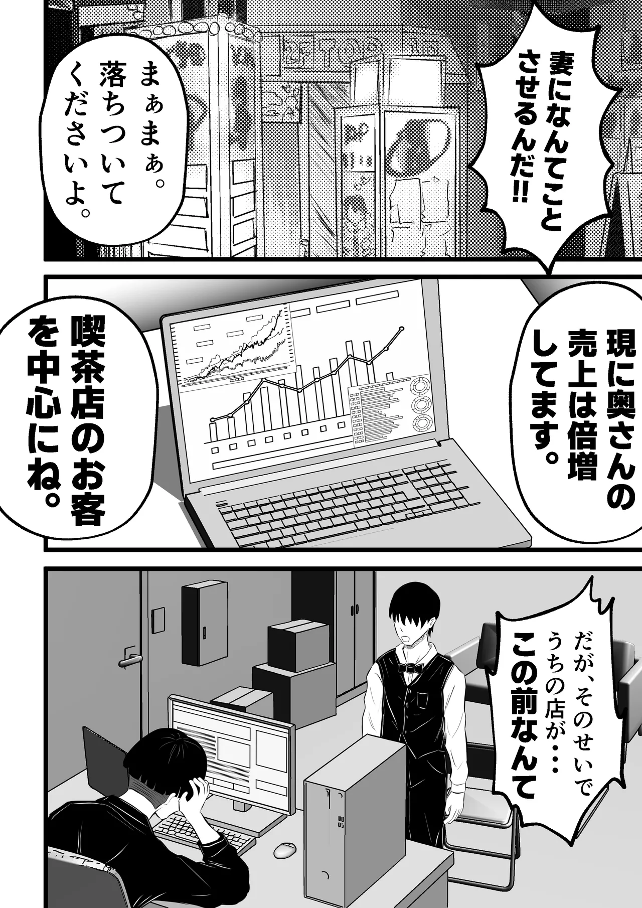 [Tiga.] Tsuma wa Pinsalo de Hataraitemasu. 이미지 번호 30