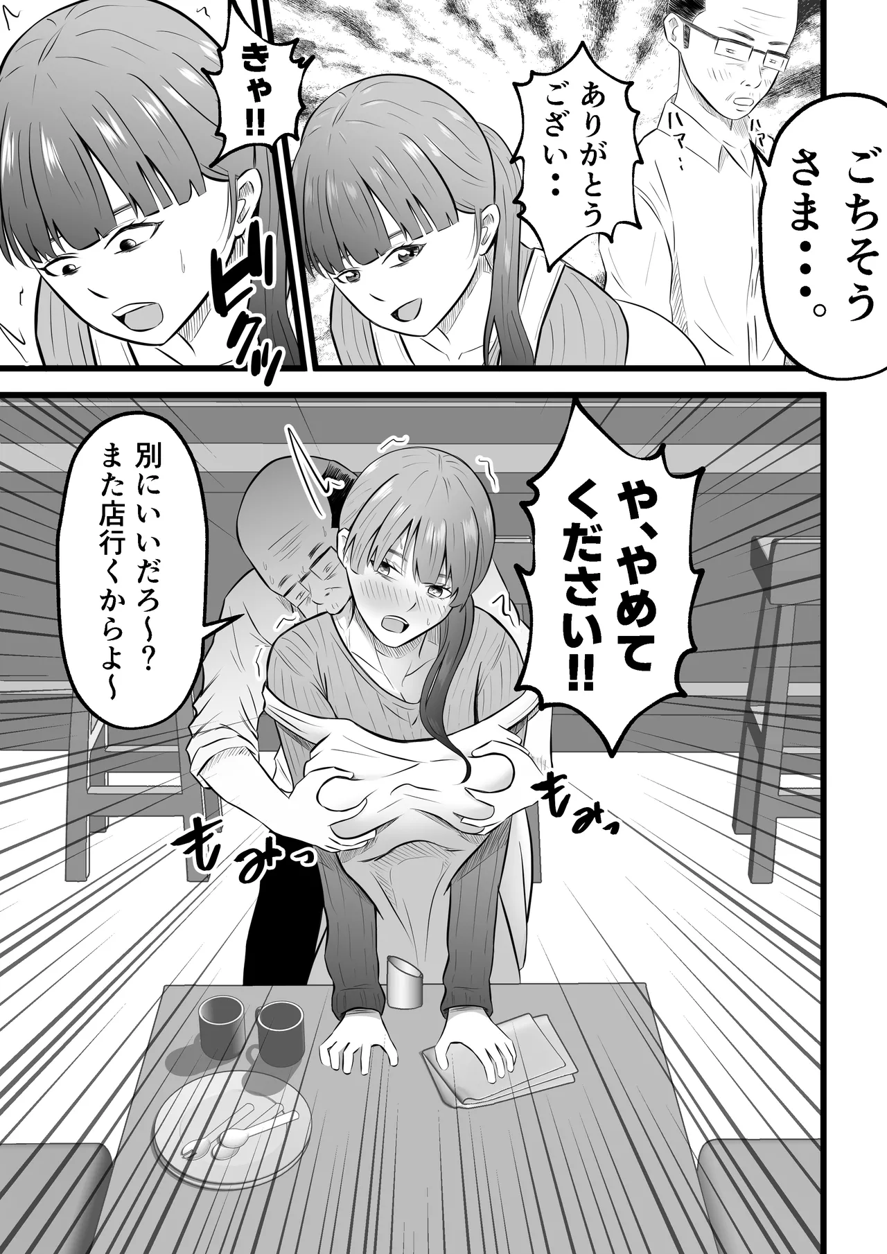 [Tiga.] Tsuma wa Pinsalo de Hataraitemasu. 이미지 번호 31