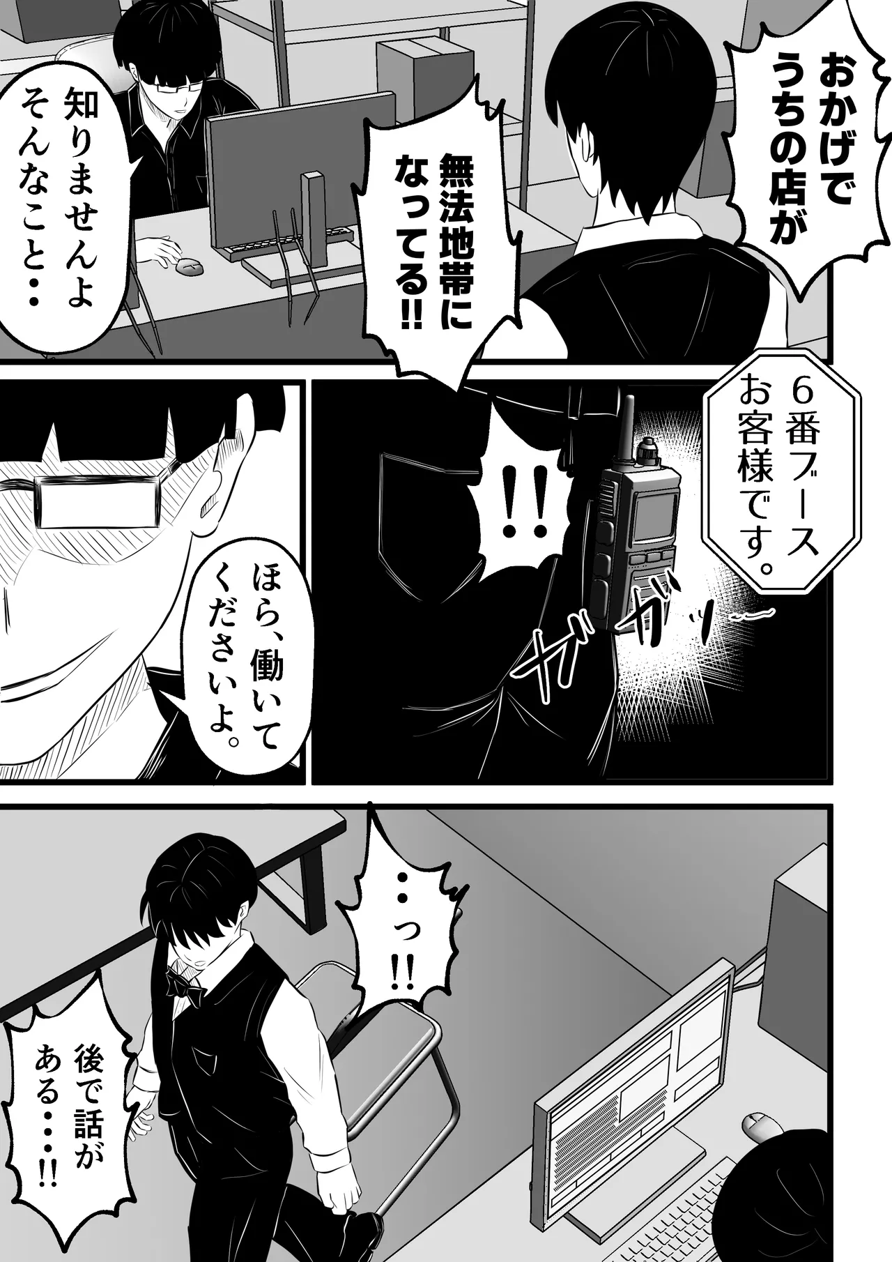 [Tiga.] Tsuma wa Pinsalo de Hataraitemasu. 이미지 번호 35