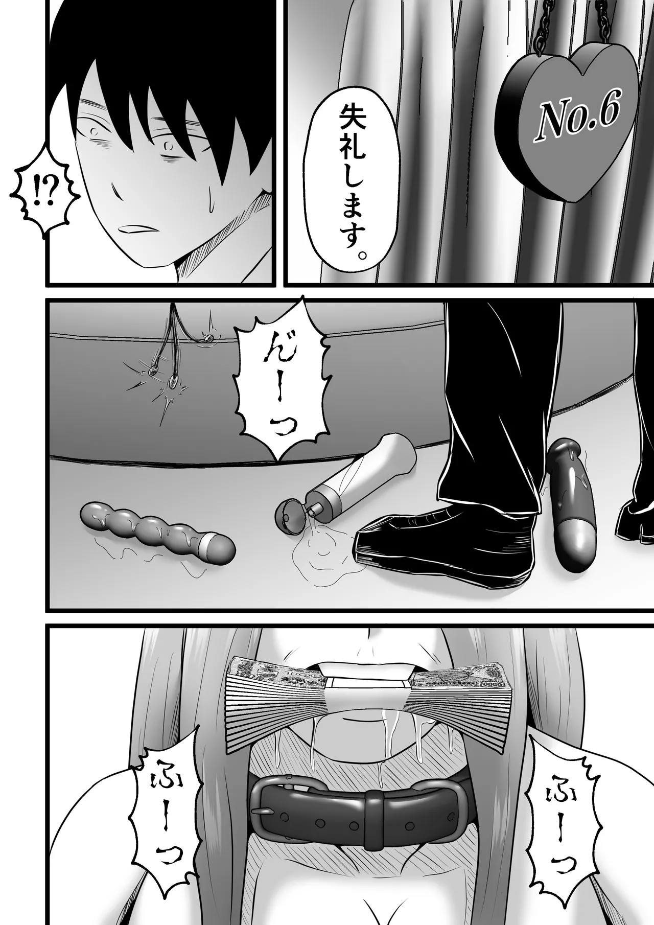 [Tiga.] Tsuma wa Pinsalo de Hataraitemasu. 이미지 번호 36