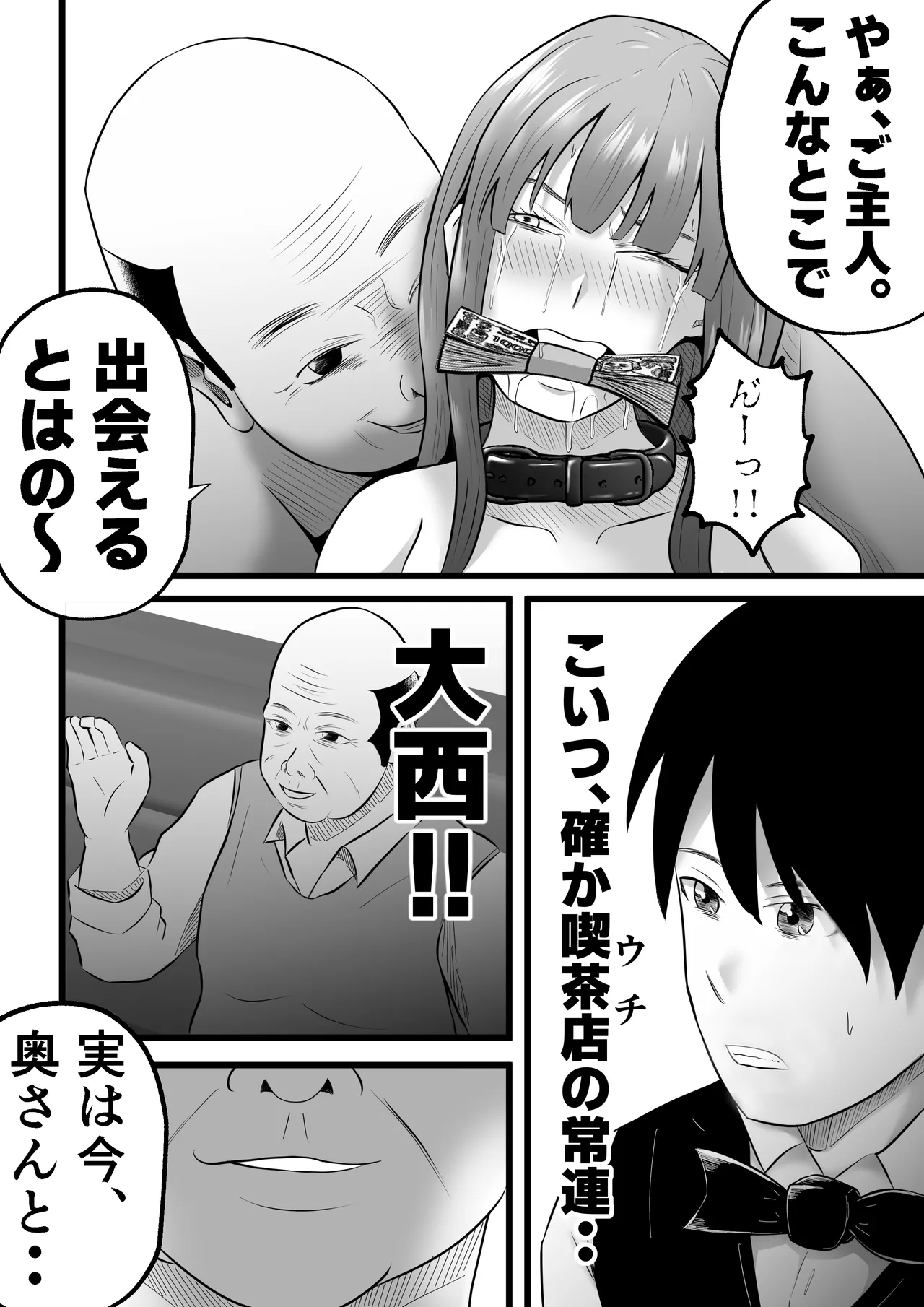 [Tiga.] Tsuma wa Pinsalo de Hataraitemasu. 이미지 번호 38