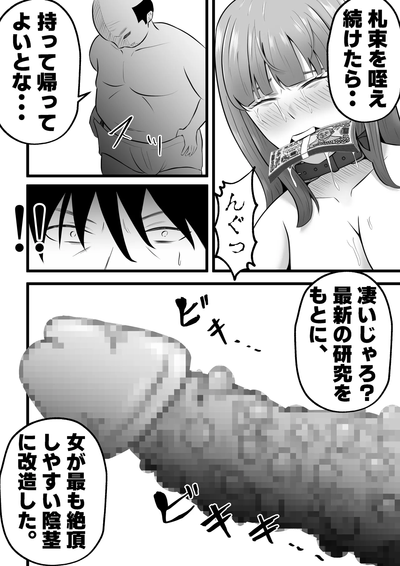 [Tiga.] Tsuma wa Pinsalo de Hataraitemasu. 이미지 번호 40