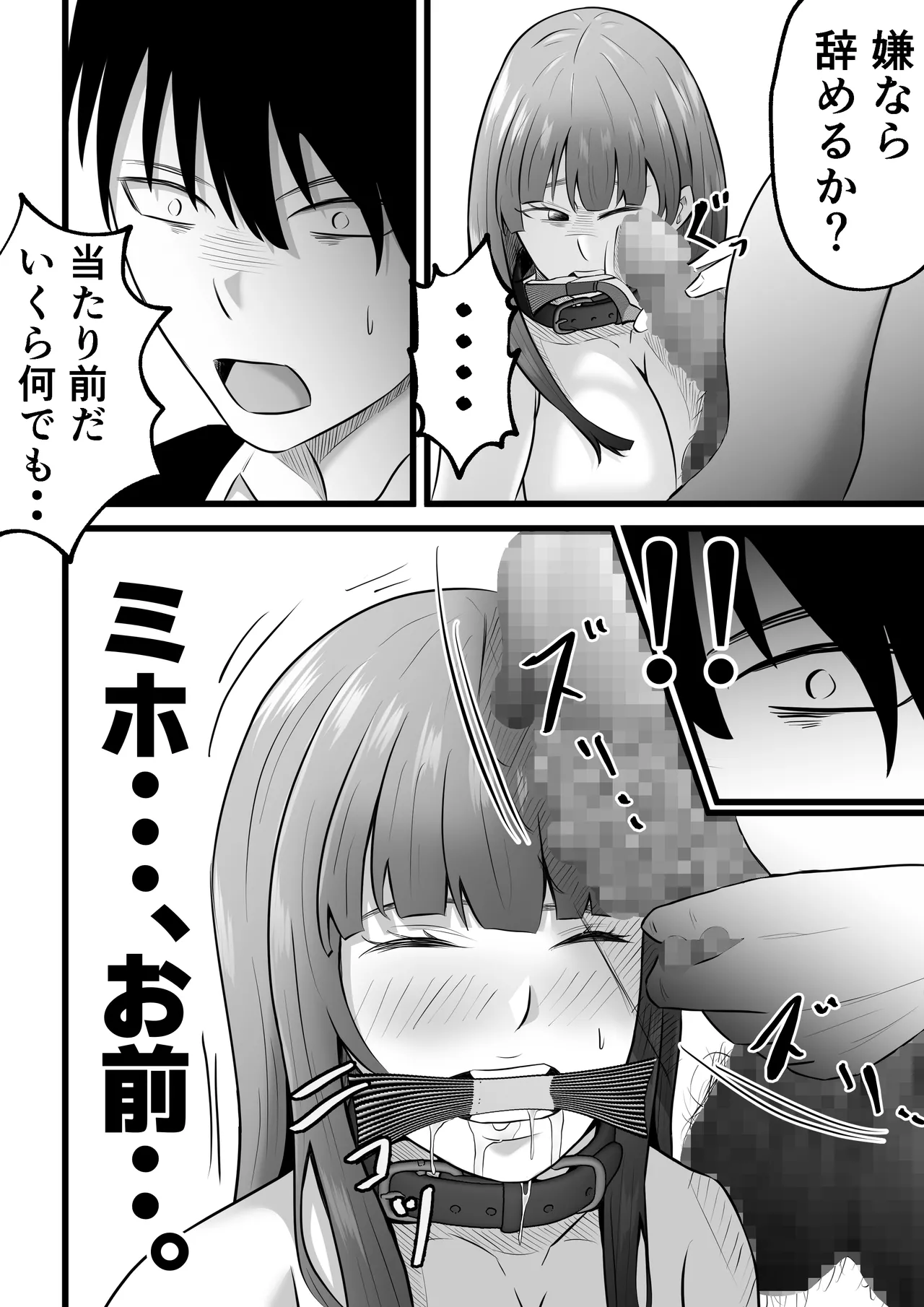 [Tiga.] Tsuma wa Pinsalo de Hataraitemasu. 이미지 번호 42