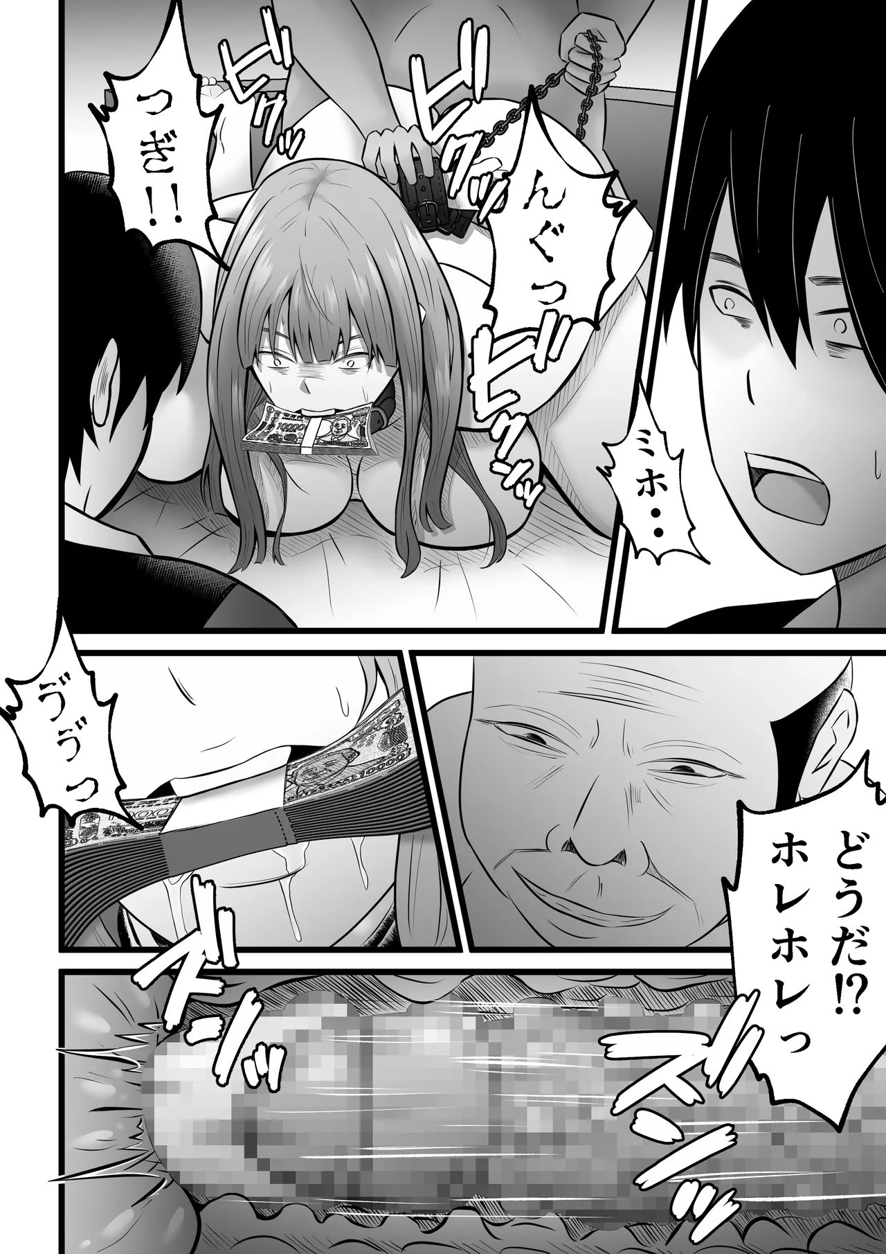 [Tiga.] Tsuma wa Pinsalo de Hataraitemasu. 이미지 번호 46