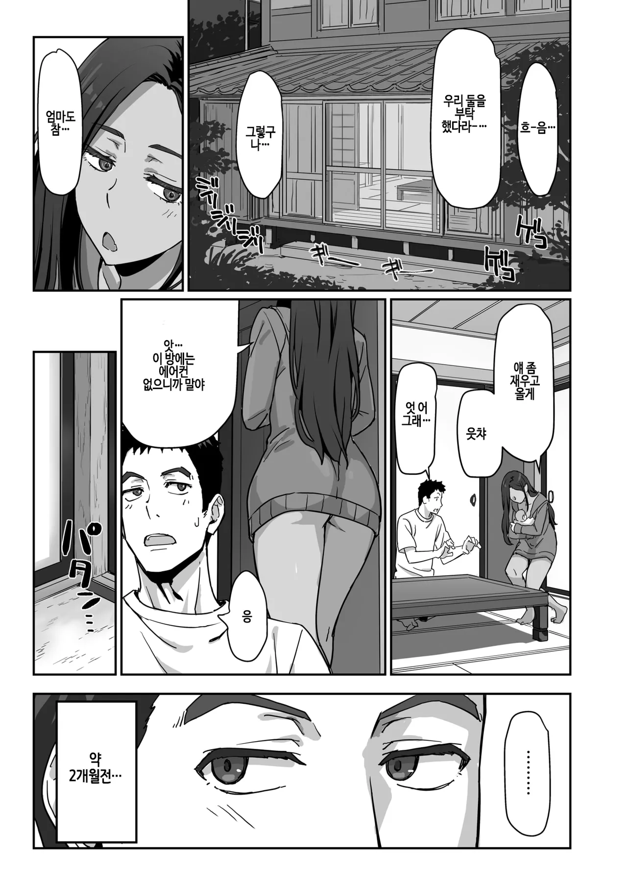 [Sukeichi] Gyaru de mama de moto Kano de… (COMIC Kairakuten BEAST 2025-08) [Korean] [Digital] image number 3