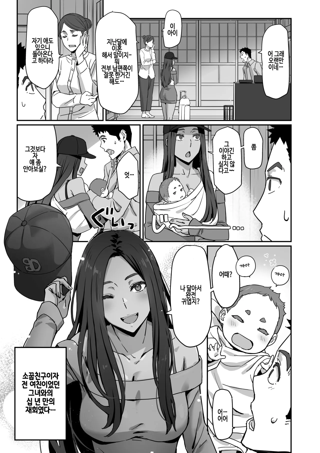 [Sukeichi] Gyaru de mama de moto Kano de… (COMIC Kairakuten BEAST 2025-08) [Korean] [Digital] image number 5