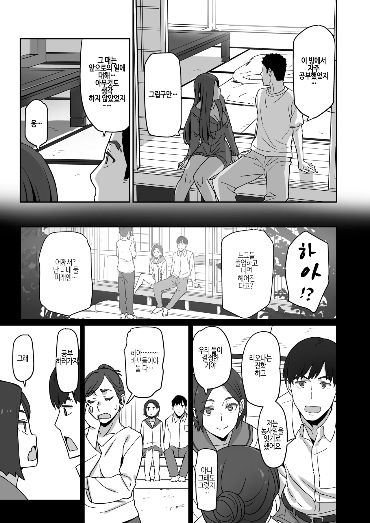 [Sukeichi] Gyaru de mama de moto Kano de… (COMIC Kairakuten BEAST 2025-08) [Korean] [Digital] image number 7