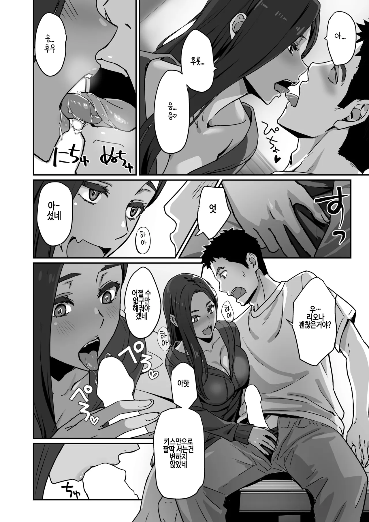 [Sukeichi] Gyaru de mama de moto Kano de… (COMIC Kairakuten BEAST 2025-08) [Korean] [Digital] image number 10