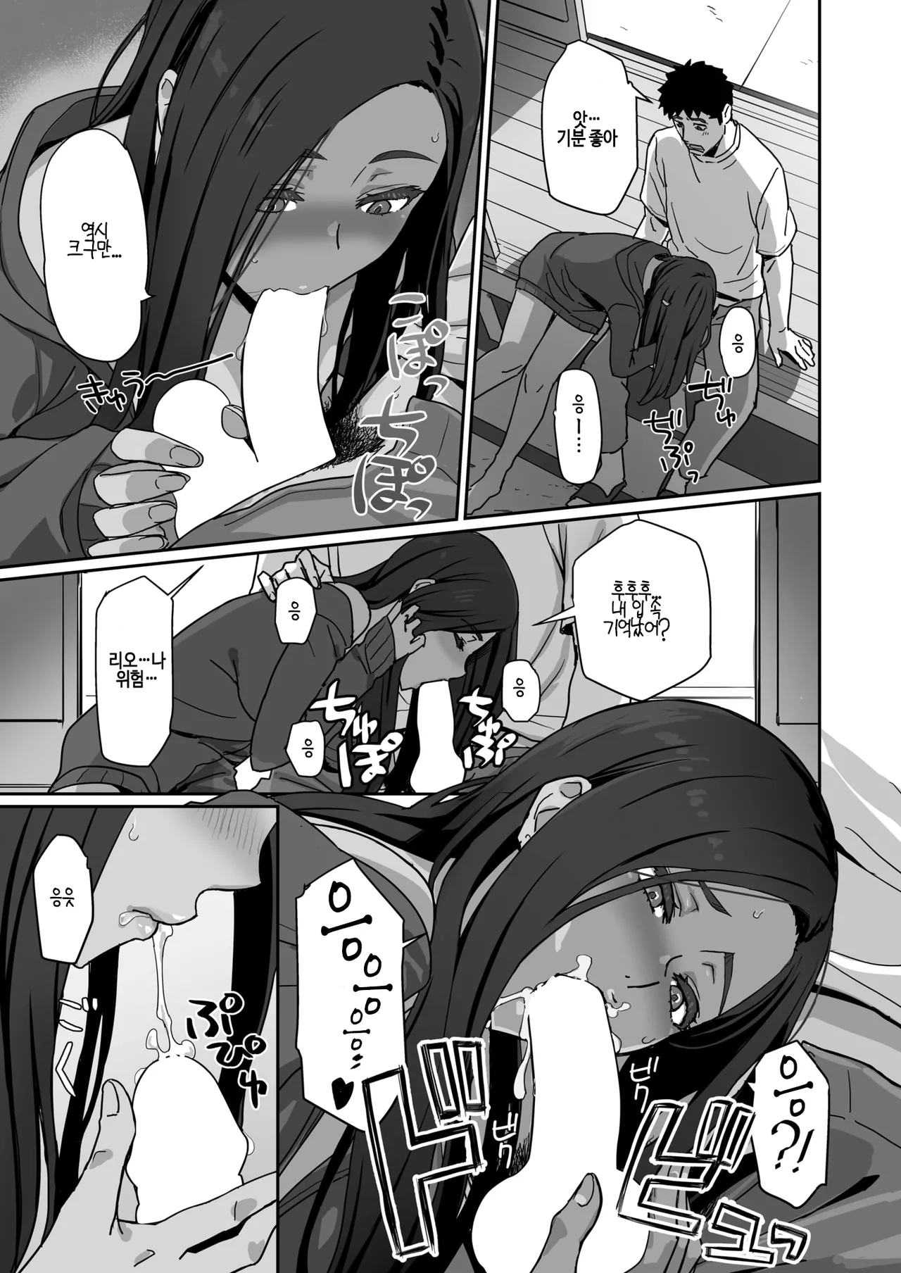 [Sukeichi] Gyaru de mama de moto Kano de… (COMIC Kairakuten BEAST 2025-08) [Korean] [Digital] image number 11